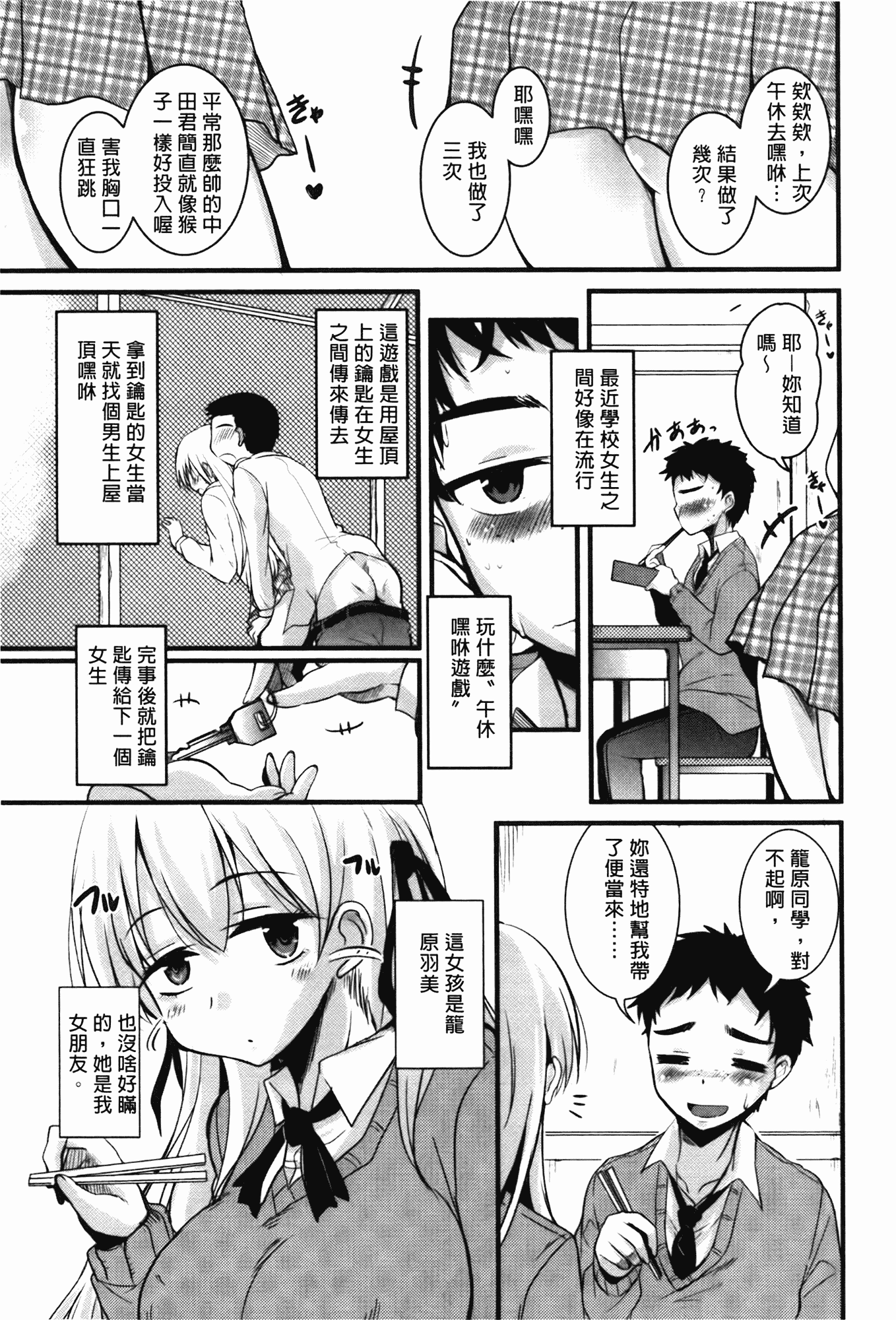 汉化版-[なるさわ景] CHUっちゅ あいらんど!_第3集