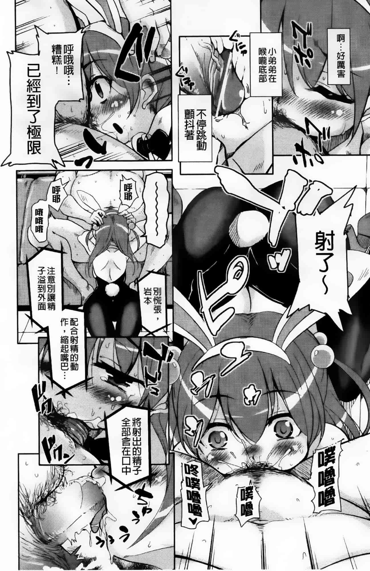 汉化版-[なるさわ景] とろなまヒロインズ_第3集