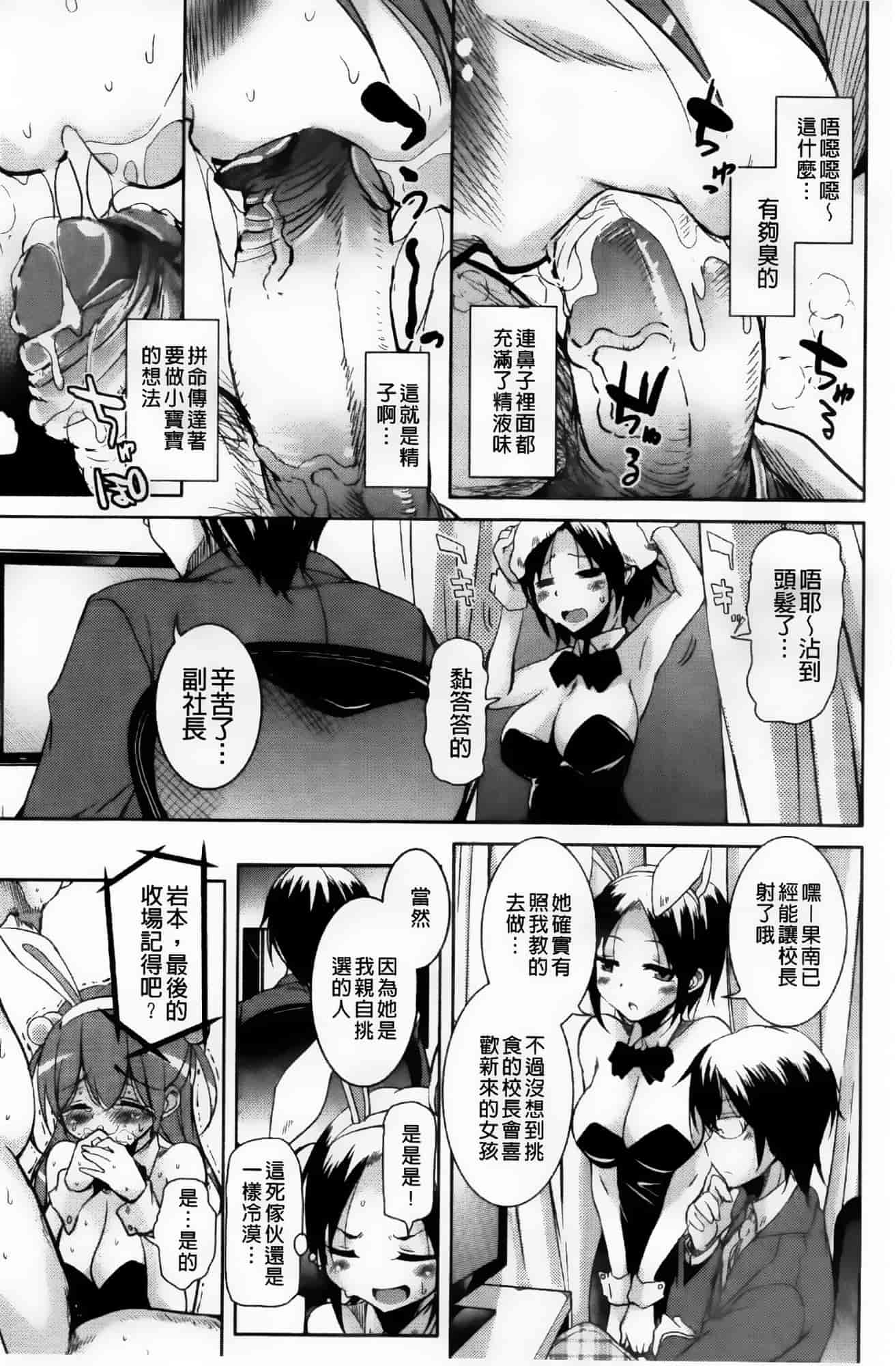 汉化版-[なるさわ景] とろなまヒロインズ_第3集