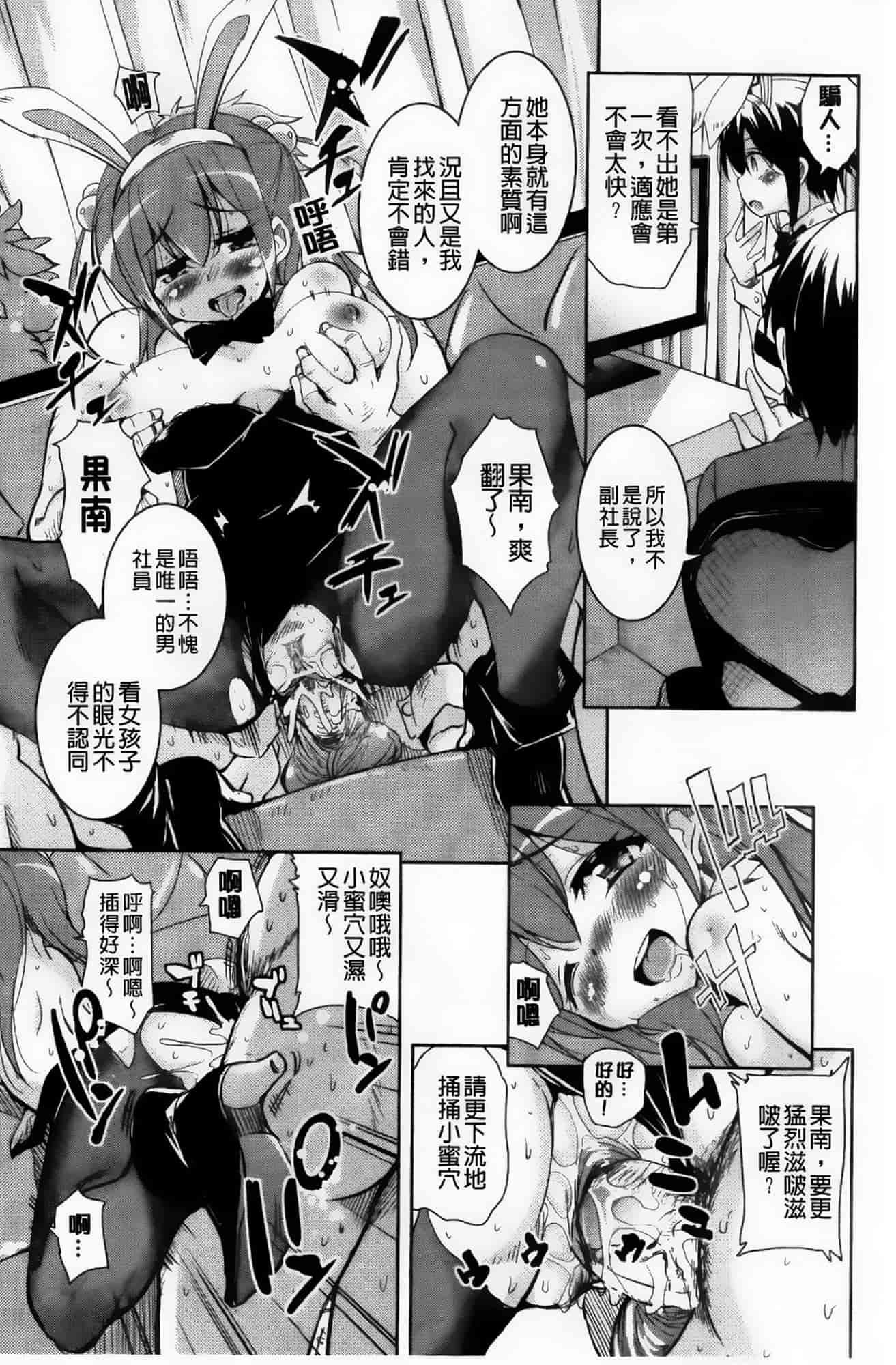 汉化版-[なるさわ景] とろなまヒロインズ_第3集