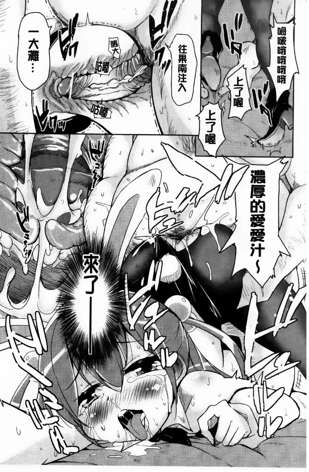 汉化版-[なるさわ景] とろなまヒロインズ_第3集