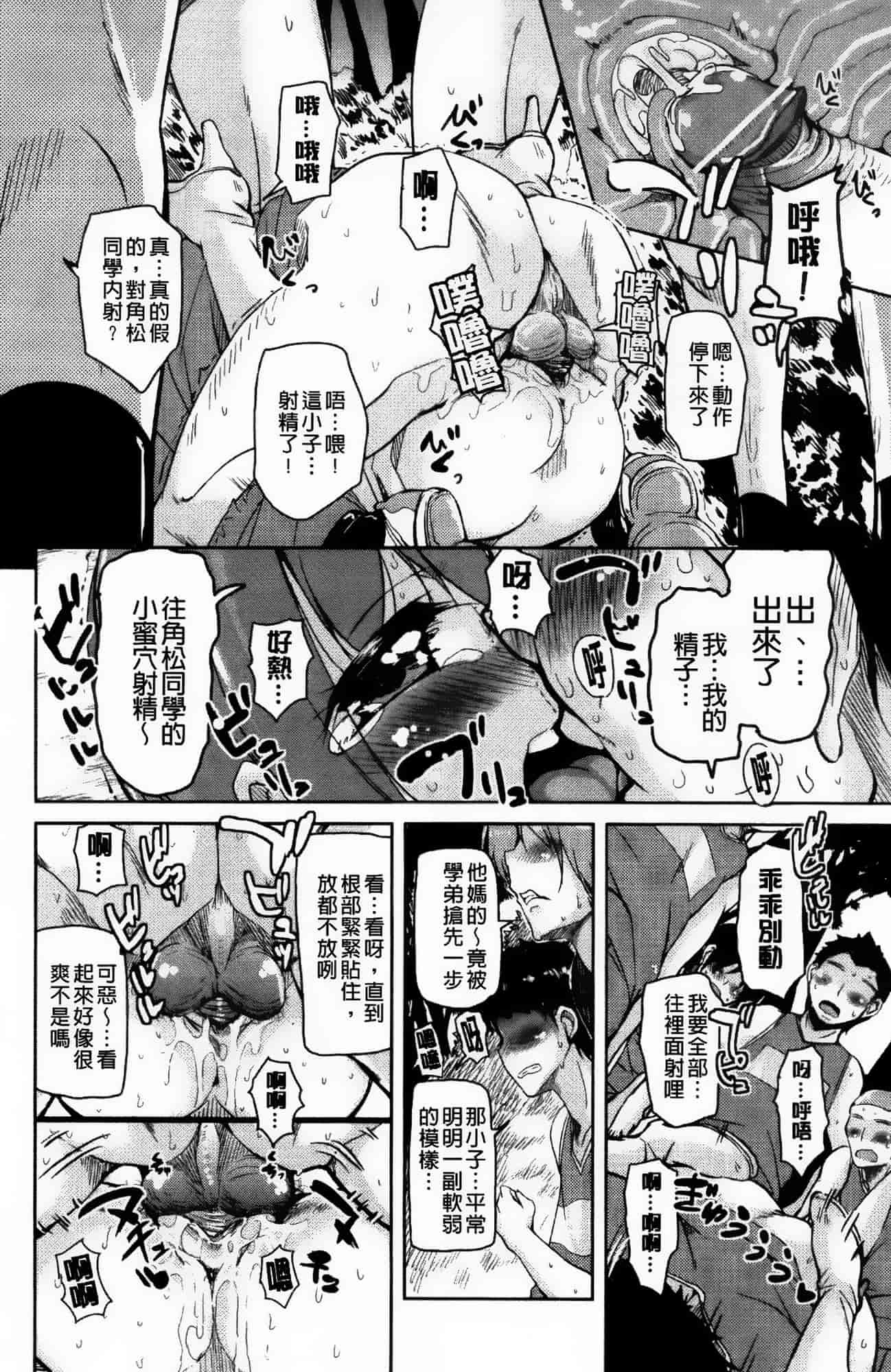 汉化版-[なるさわ景] とろなまヒロインズ_第5集