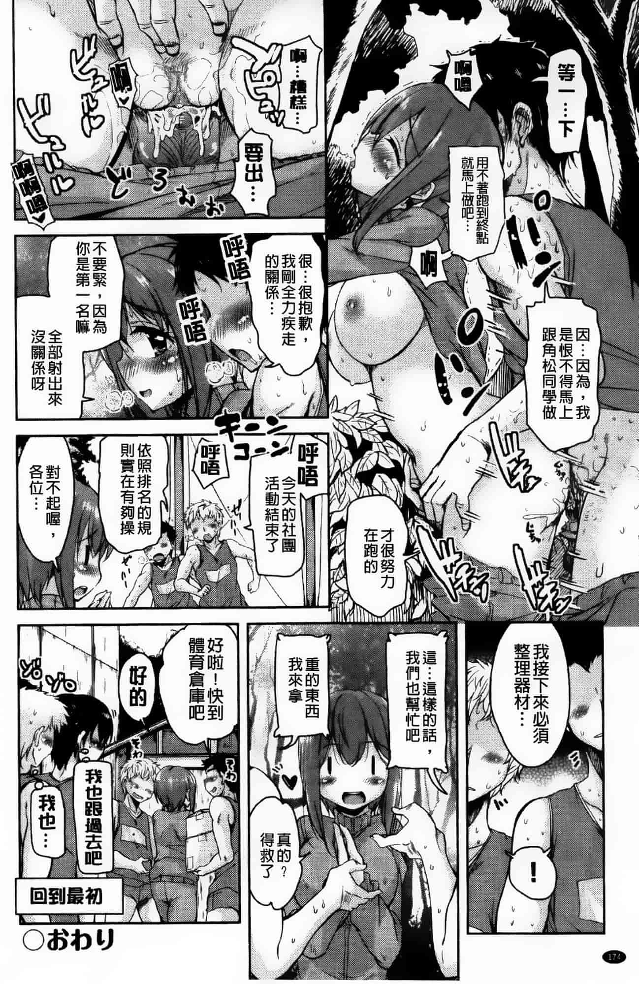 汉化版-[なるさわ景] とろなまヒロインズ_第5集