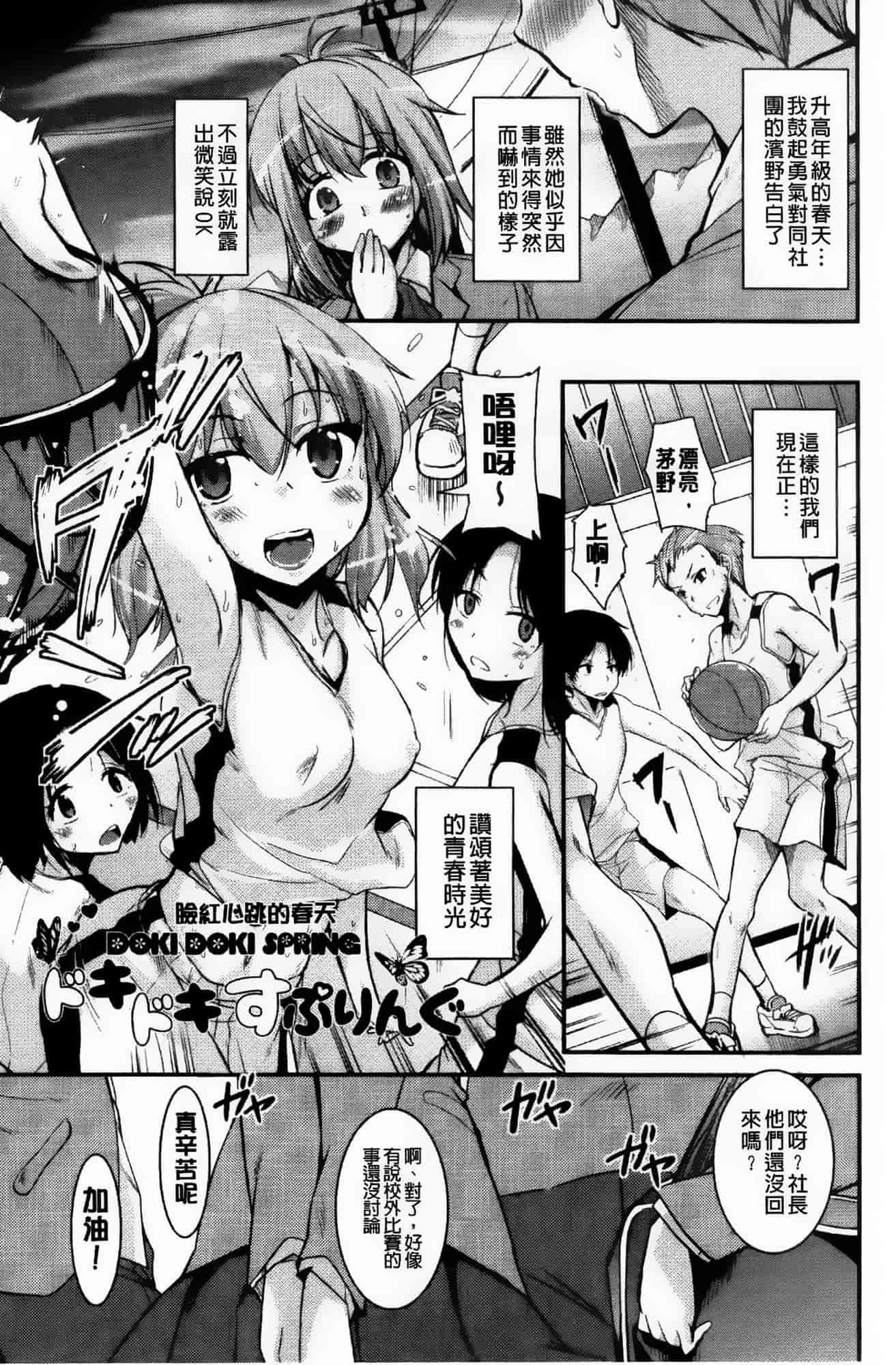 汉化版-[なるさわ景] とろなまヒロインズ_第5集
