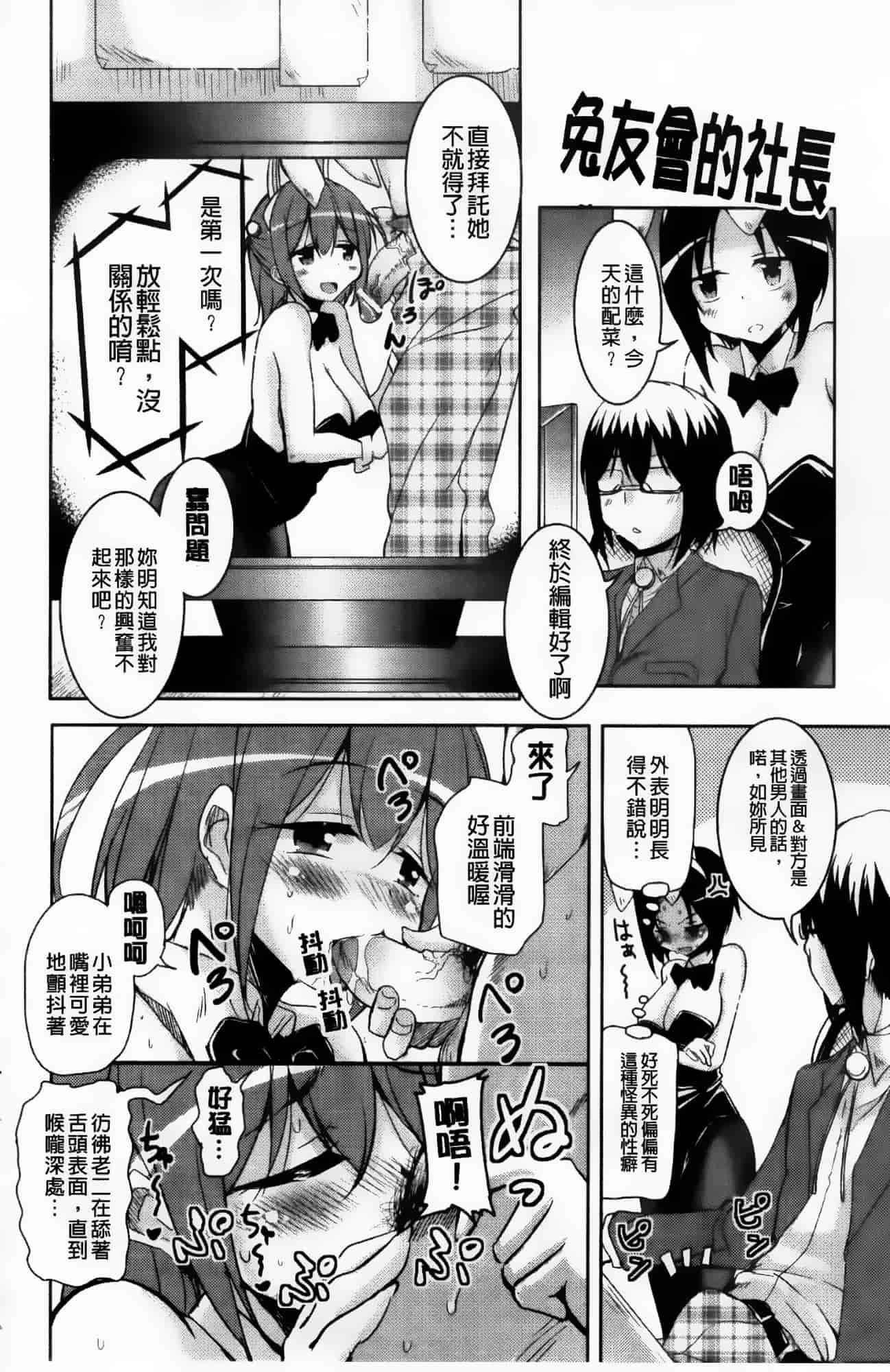 汉化版-[なるさわ景] とろなまヒロインズ_第6集