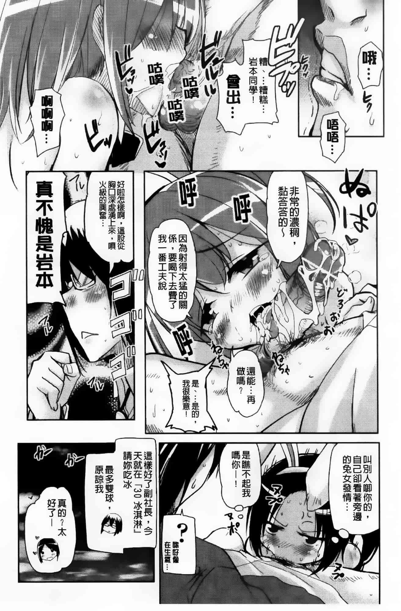 汉化版-[なるさわ景] とろなまヒロインズ_第6集