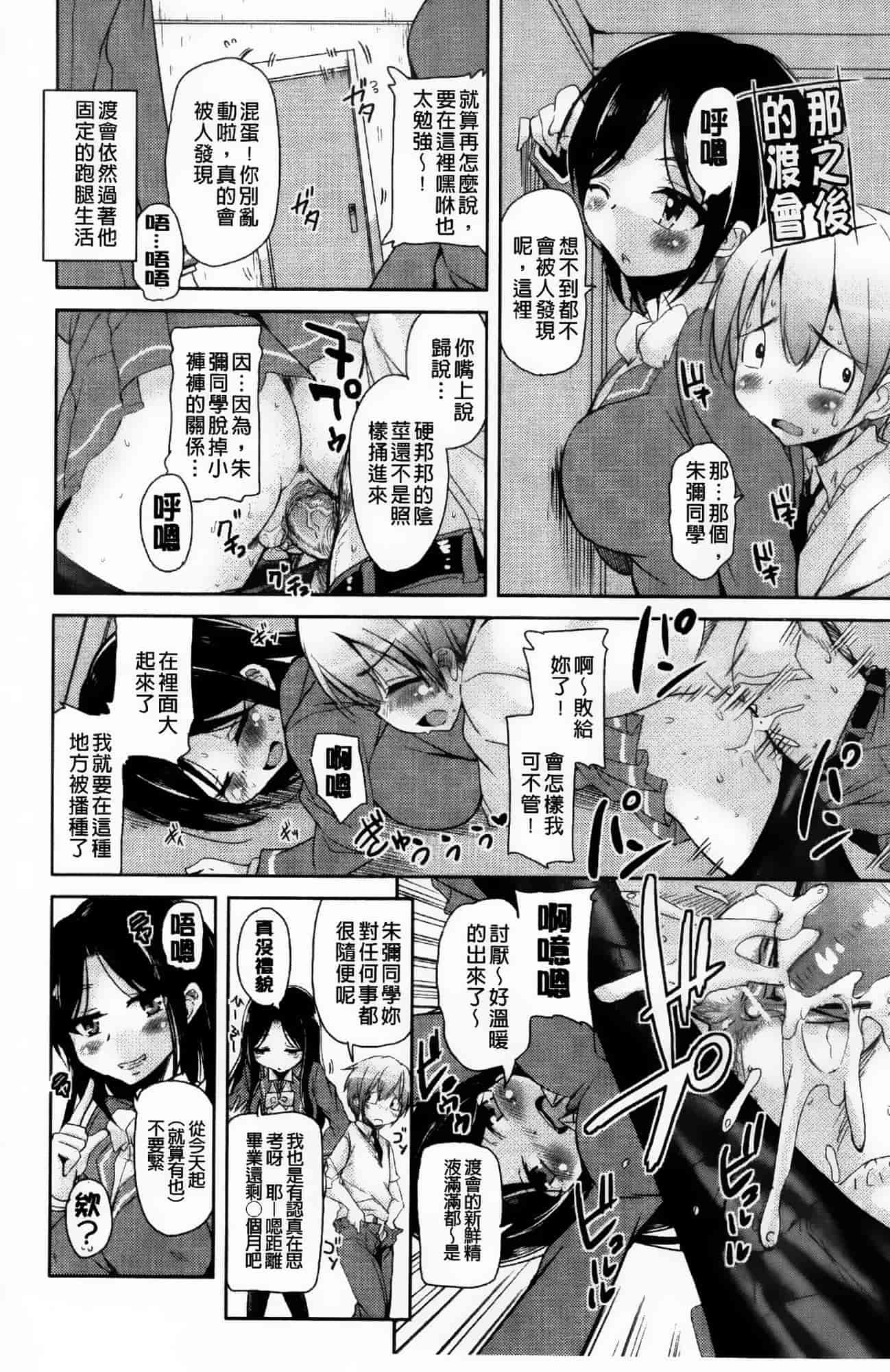 汉化版-[なるさわ景] とろなまヒロインズ_第6集