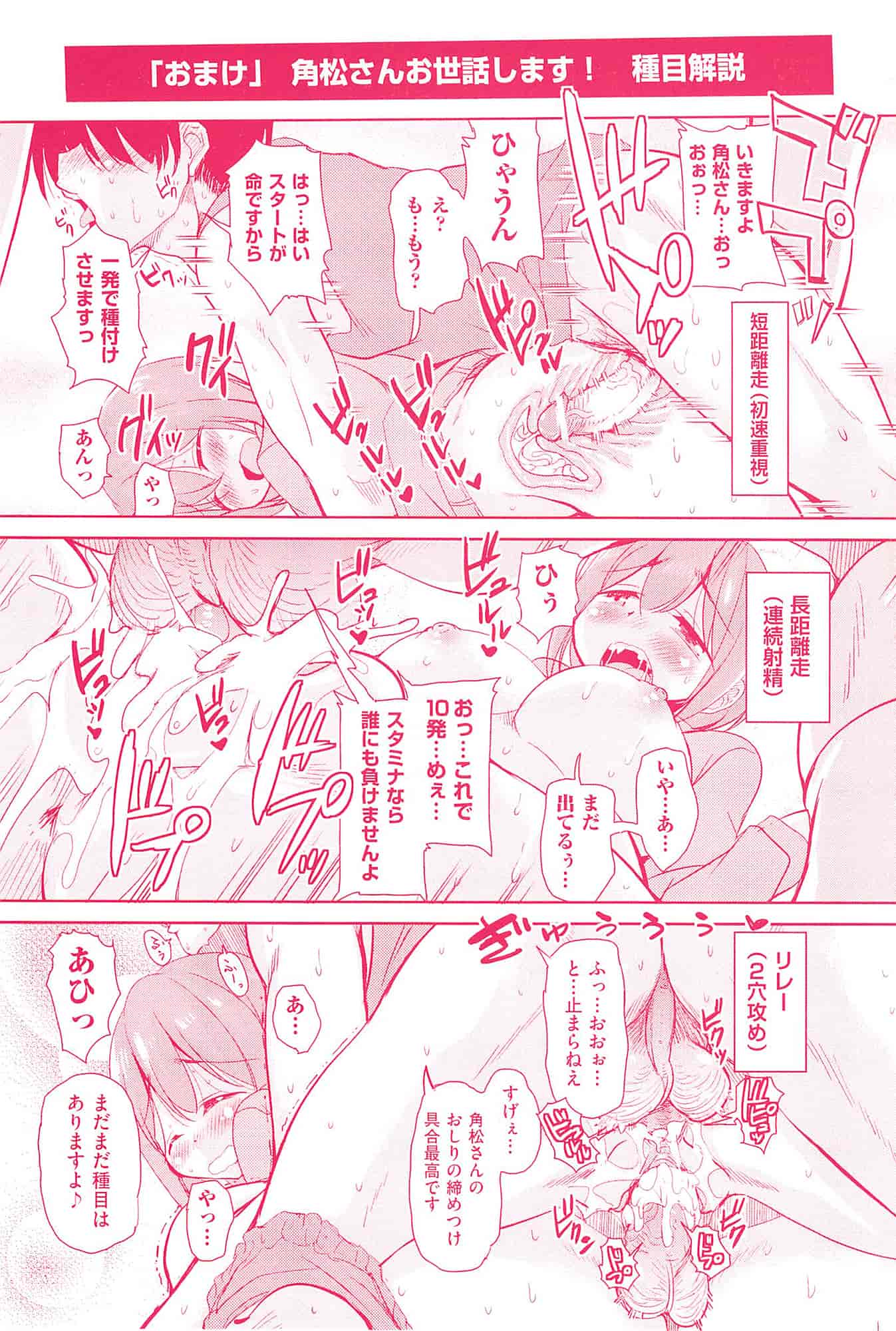 汉化版-[なるさわ景] とろなまヒロインズ_第1集
