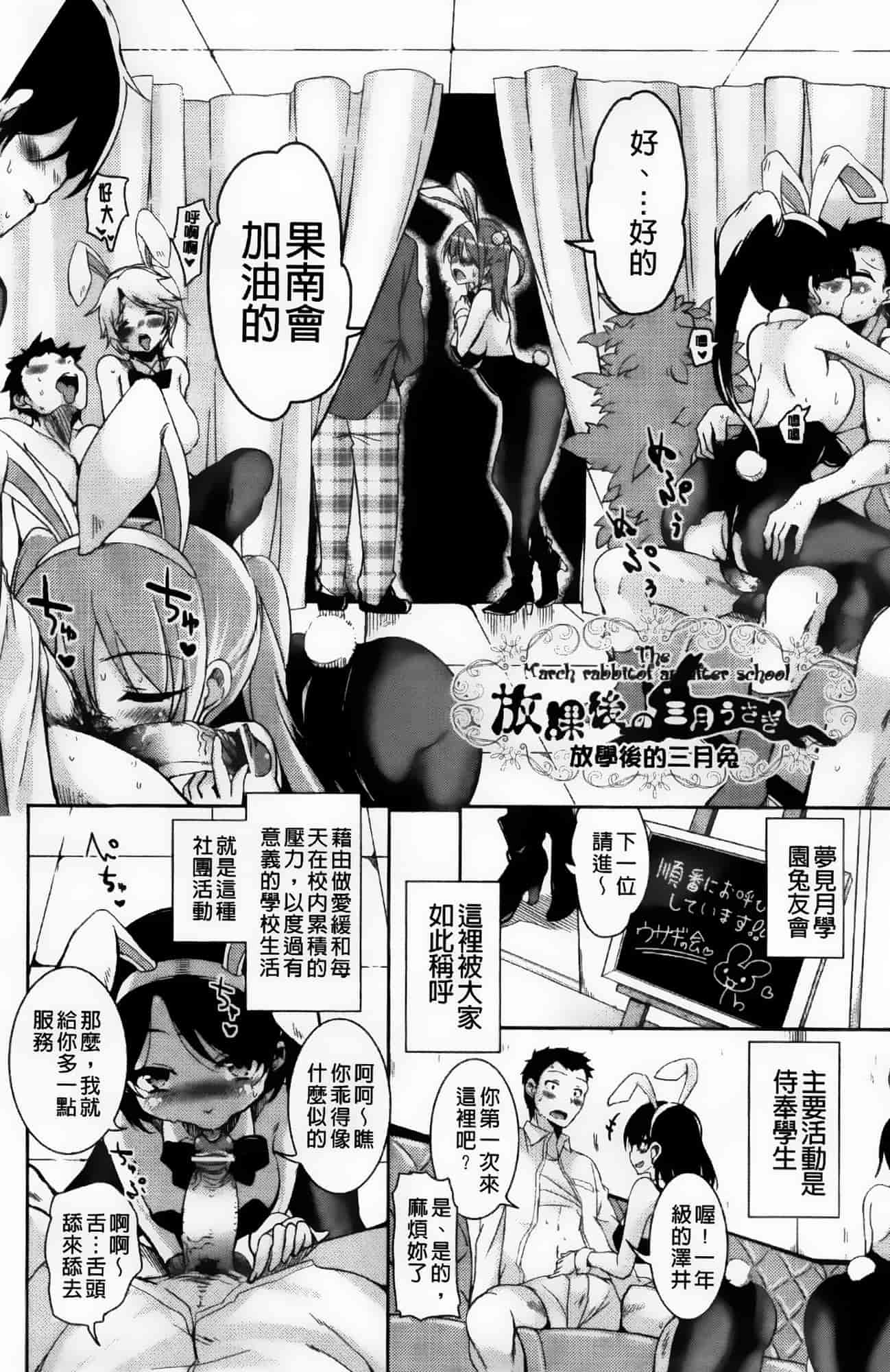 汉化版-[なるさわ景] とろなまヒロインズ_第3集
