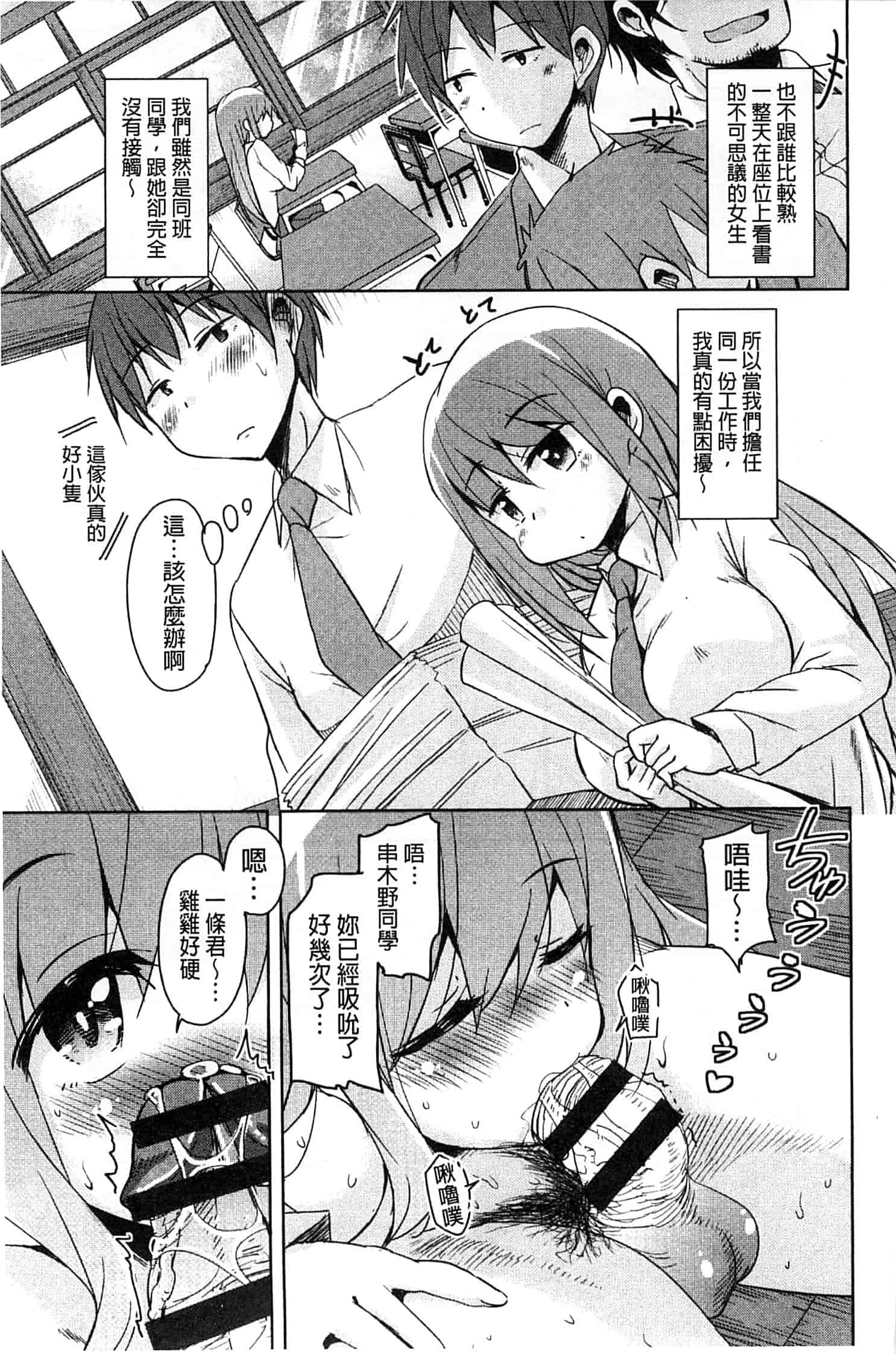 汉化版-[なるさわ景] はげませっ!エッチアガール_第5集