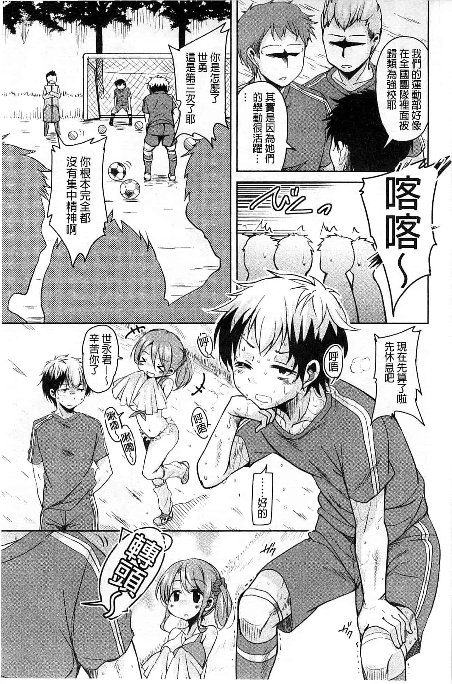 汉化版-[なるさわ景] はげませっ!エッチアガール_第1集