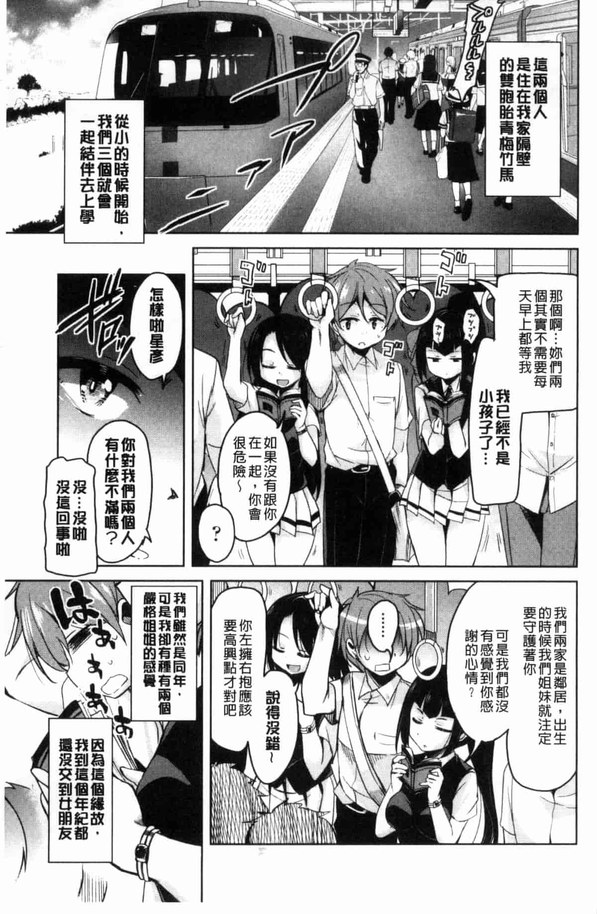 汉化版-[なるさわ景] 亡国魔王の星彦くん_第1集