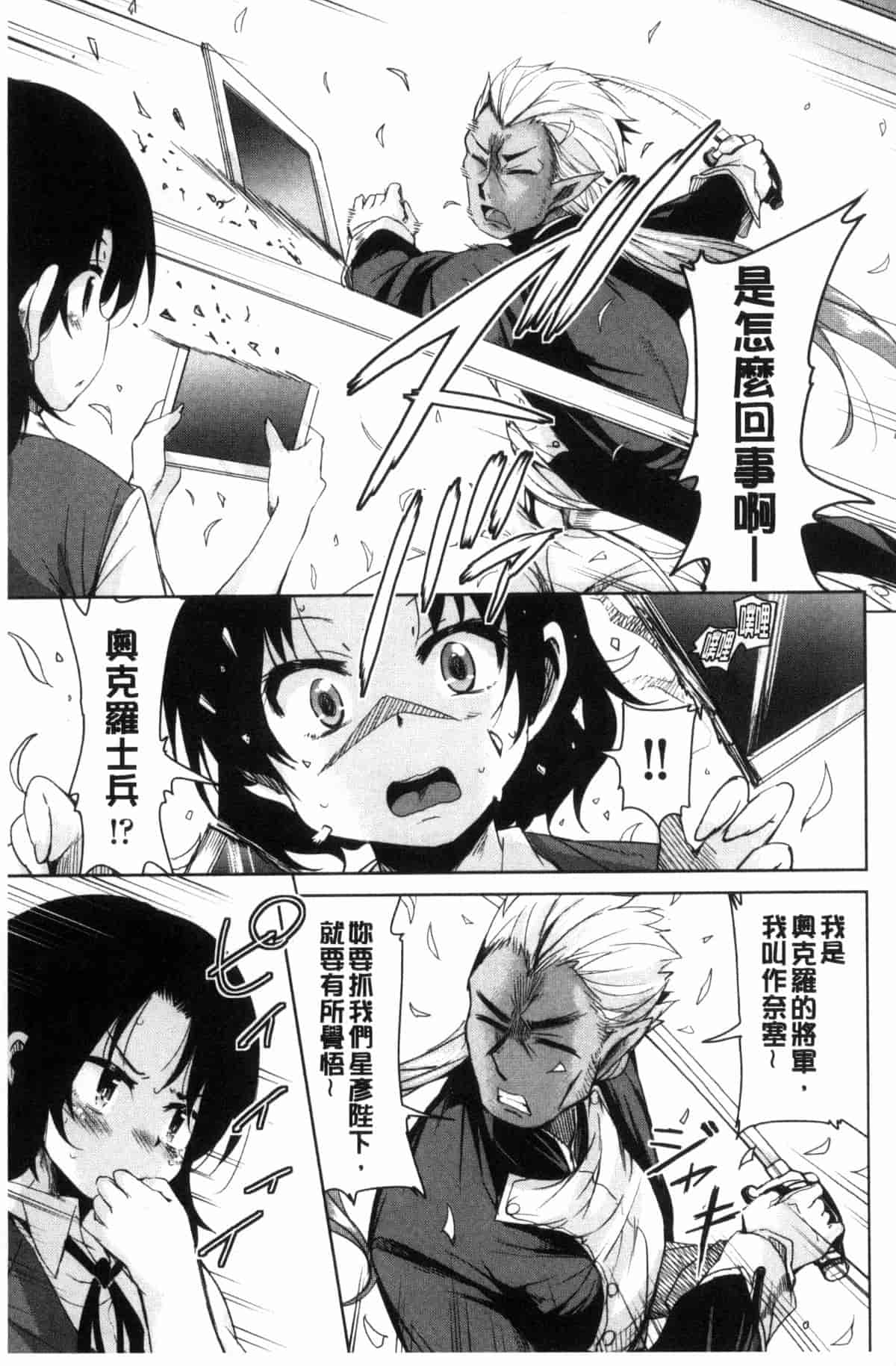 汉化版-[なるさわ景] 亡国魔王の星彦くん_第3集