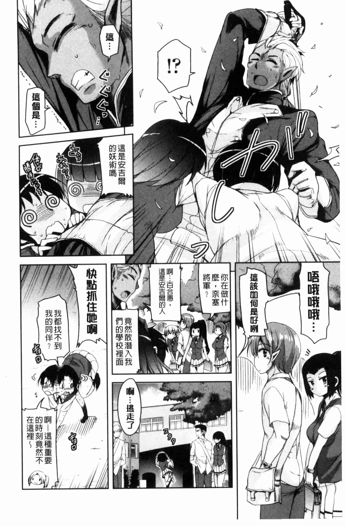 汉化版-[なるさわ景] 亡国魔王の星彦くん_第3集