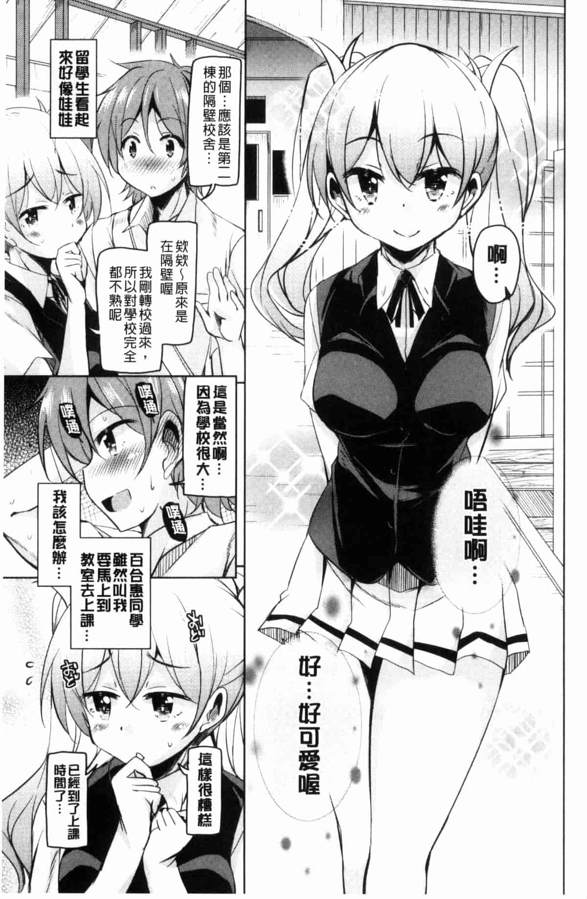 汉化版-[なるさわ景] 亡国魔王の星彦くん_第1集