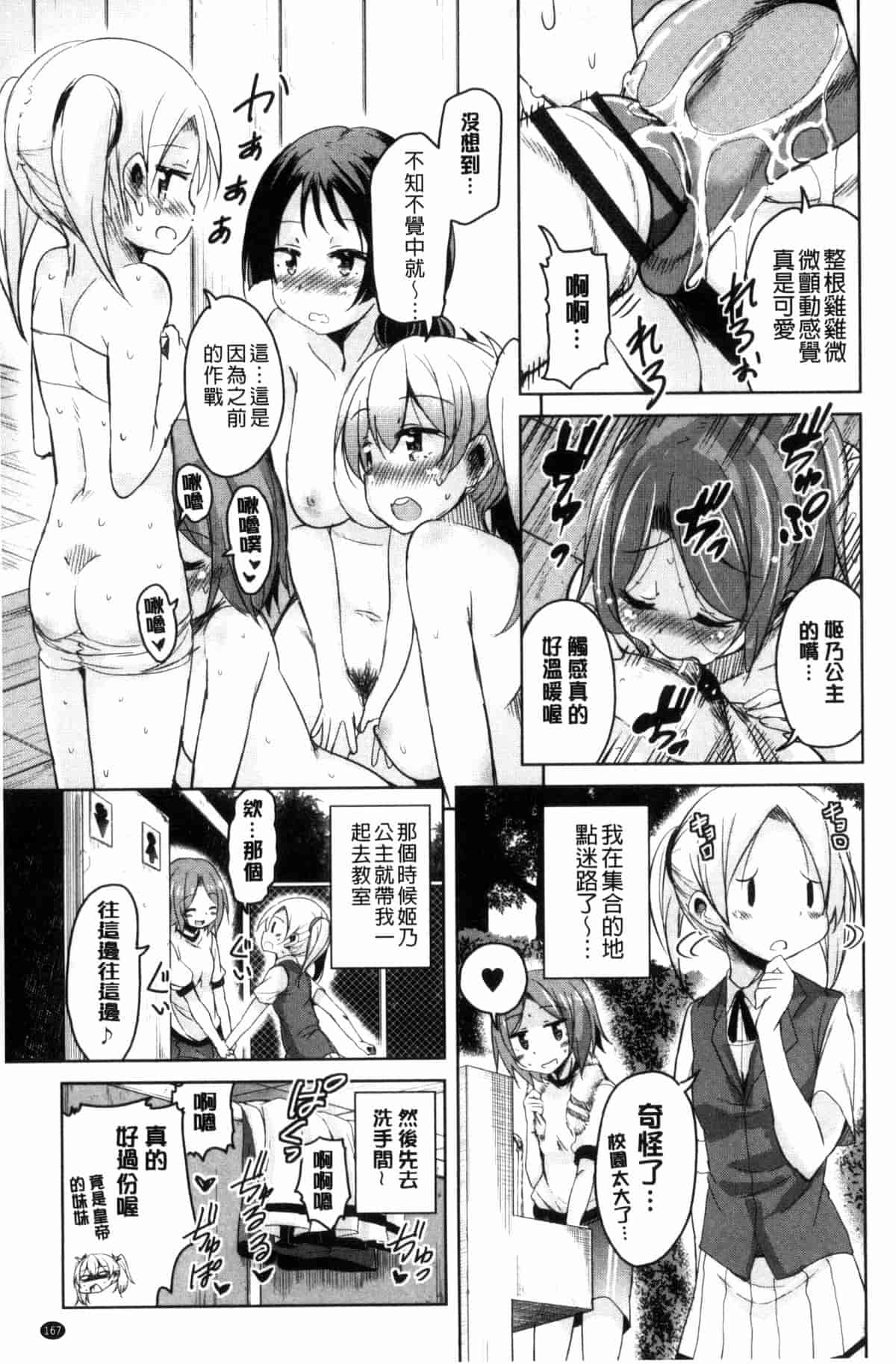汉化版-[なるさわ景] 亡国魔王の星彦くん_第5集