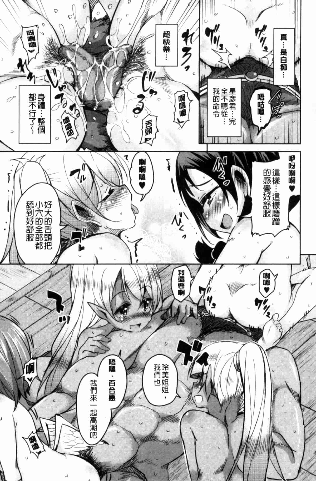 汉化版-[なるさわ景] 亡国魔王の星彦くん_第5集