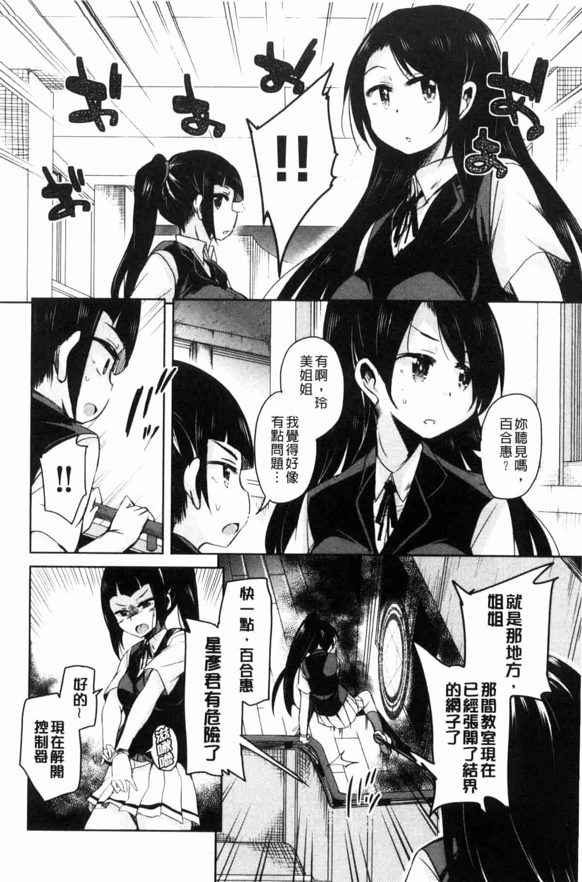 汉化版-[なるさわ景] 亡国魔王の星彦くん_第1集