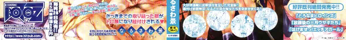 汉化版-[なるさわ景] 亡国魔王の星彦くん_第1集