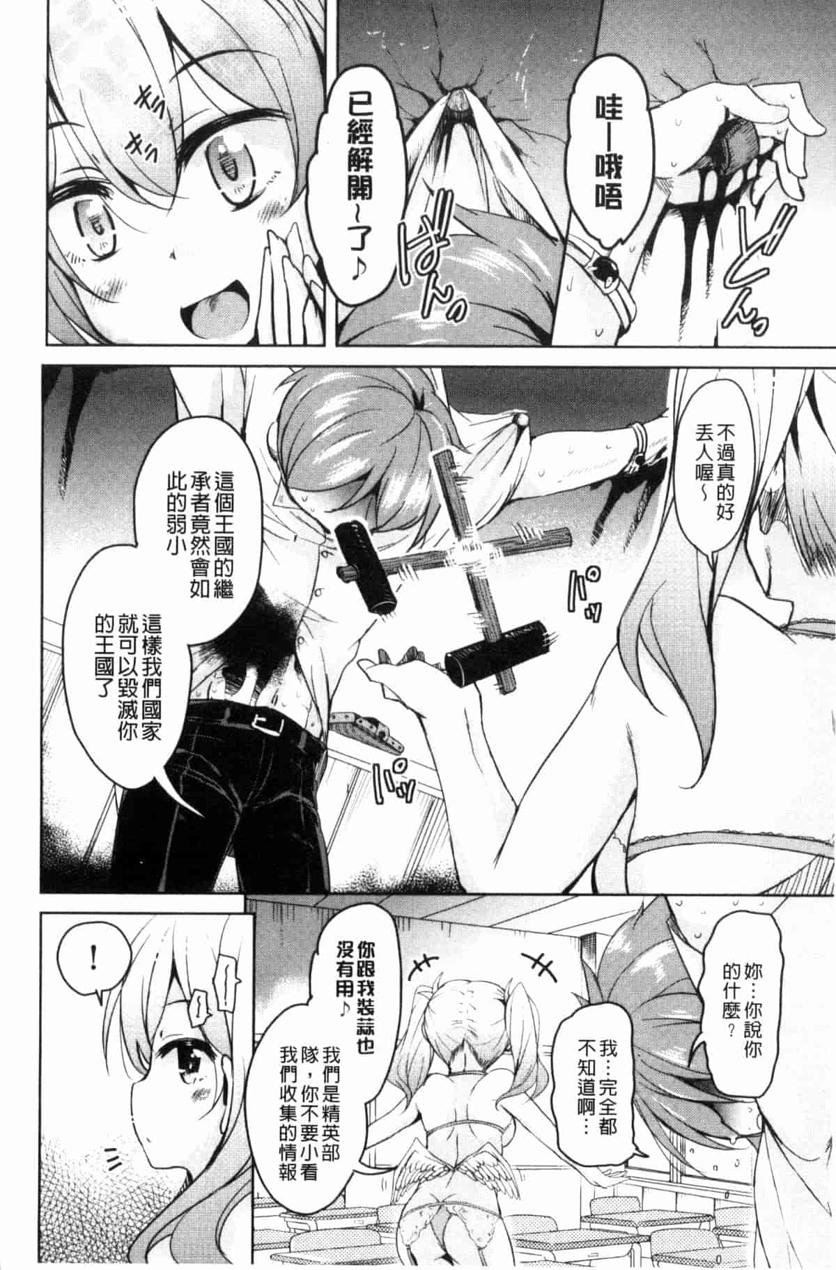 汉化版-[なるさわ景] 亡国魔王の星彦くん_第1集