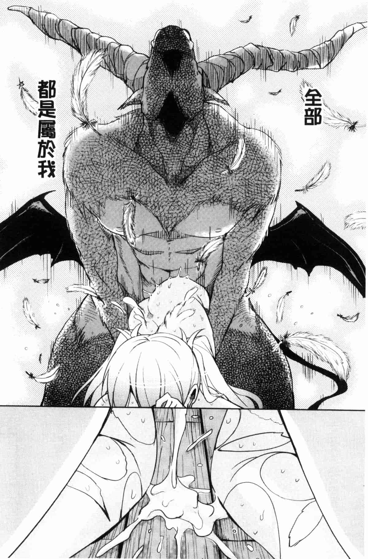 汉化版-[なるさわ景] 亡国魔王の星彦くん_第1集