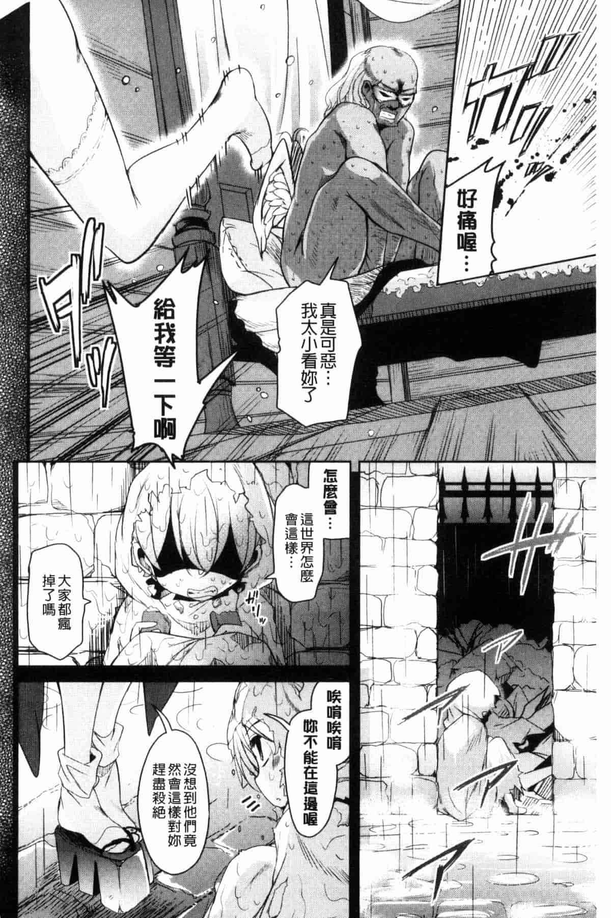 汉化版-[なるさわ景] 亡国魔王の星彦くん_第1集