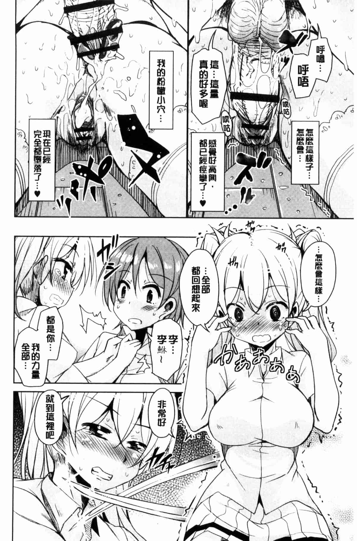汉化版-[なるさわ景] 亡国魔王の星彦くん_第2集