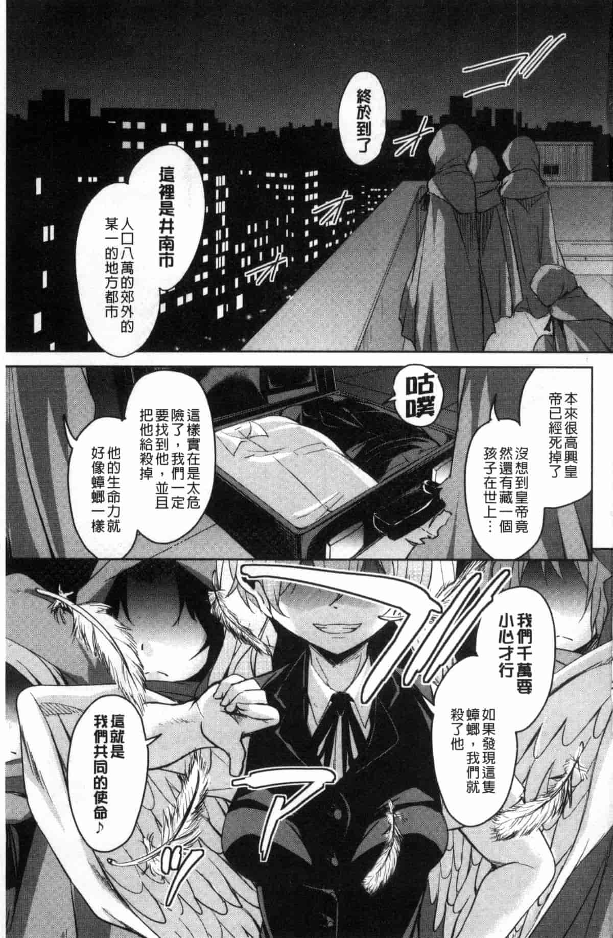 汉化版-[なるさわ景] 亡国魔王の星彦くん_第1集