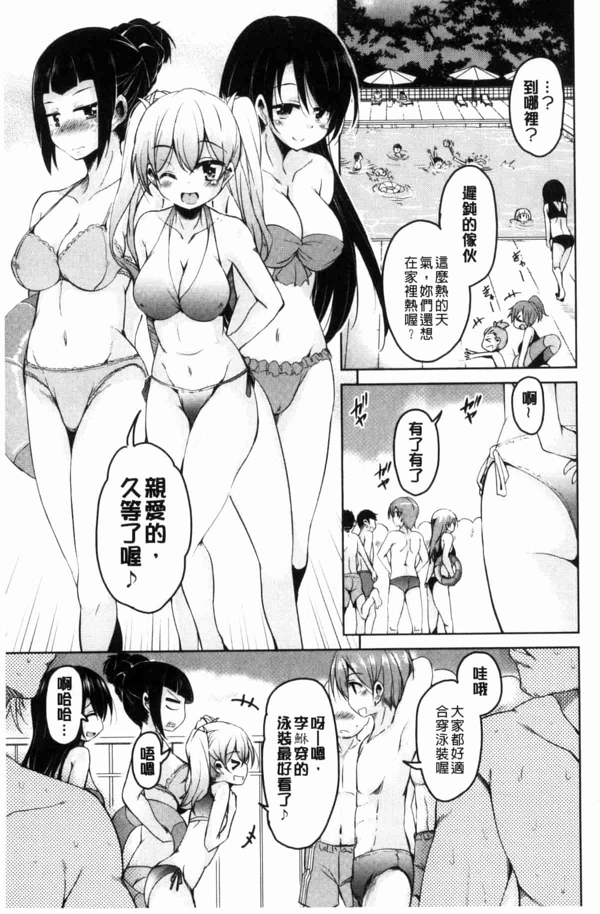 汉化版-[なるさわ景] 亡国魔王の星彦くん_第2集