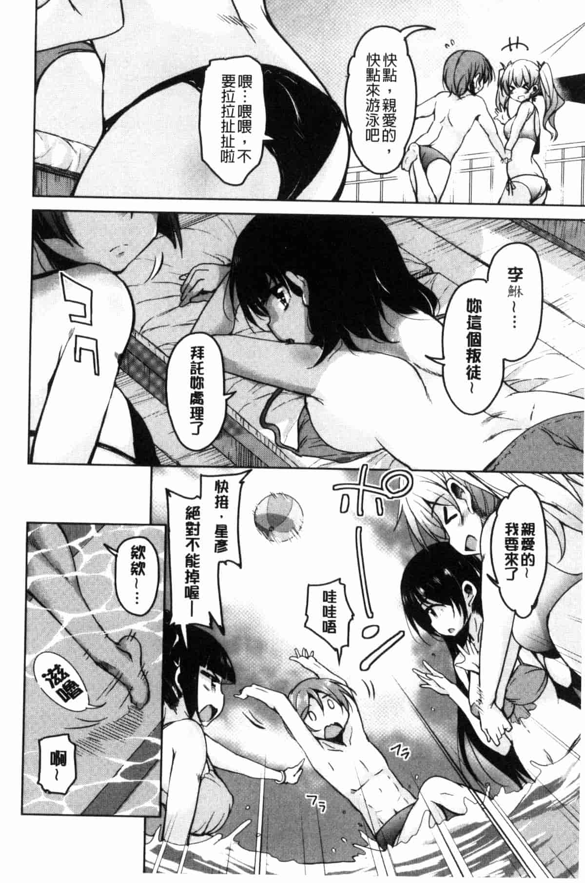 汉化版-[なるさわ景] 亡国魔王の星彦くん_第2集
