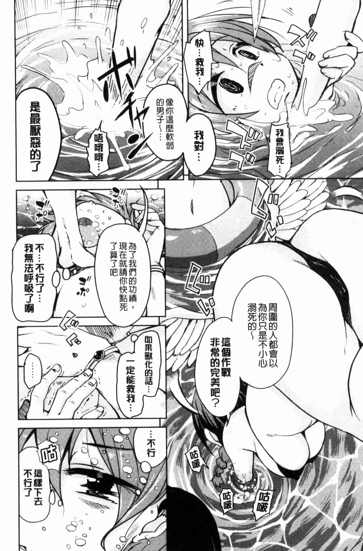 汉化版-[なるさわ景] 亡国魔王の星彦くん_第2集