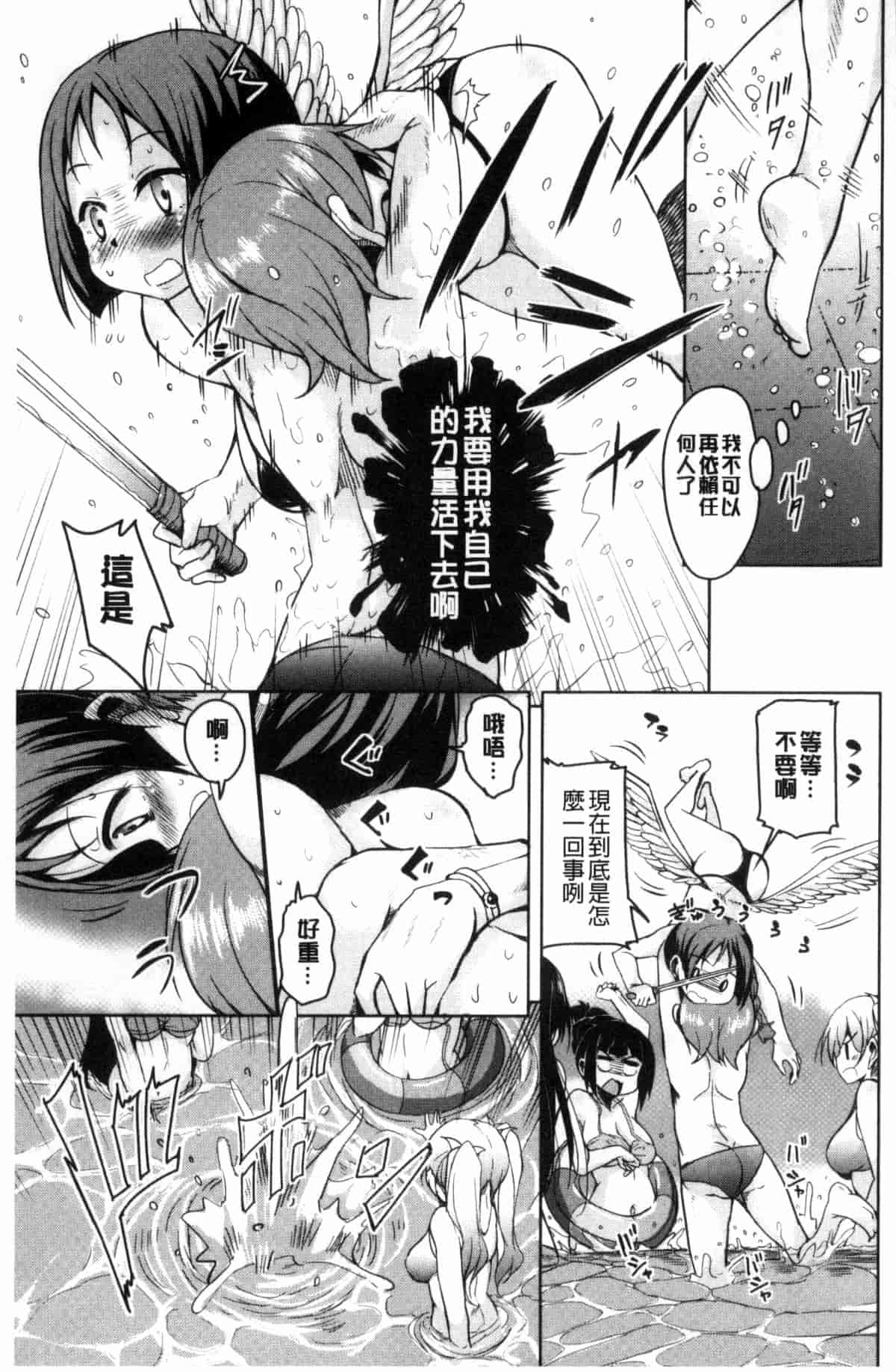 汉化版-[なるさわ景] 亡国魔王の星彦くん_第2集