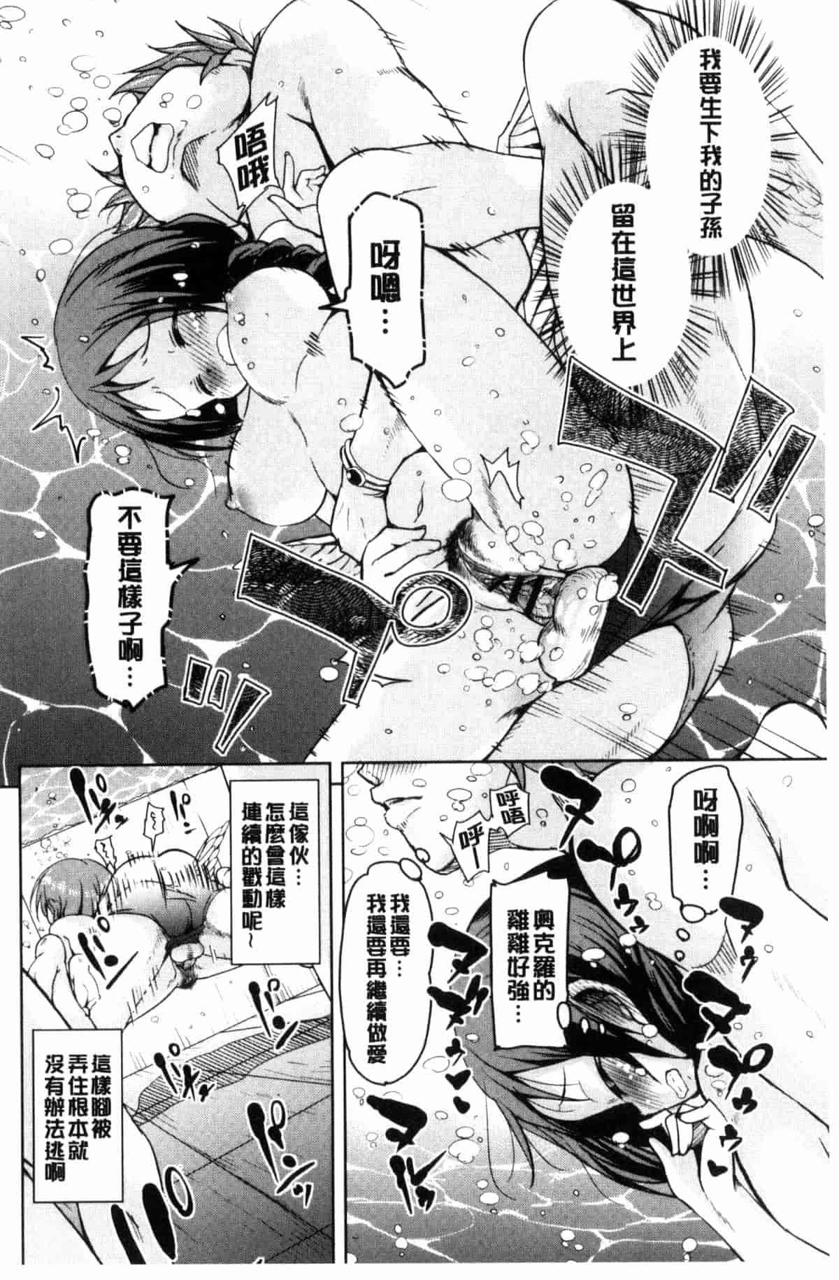汉化版-[なるさわ景] 亡国魔王の星彦くん_第2集