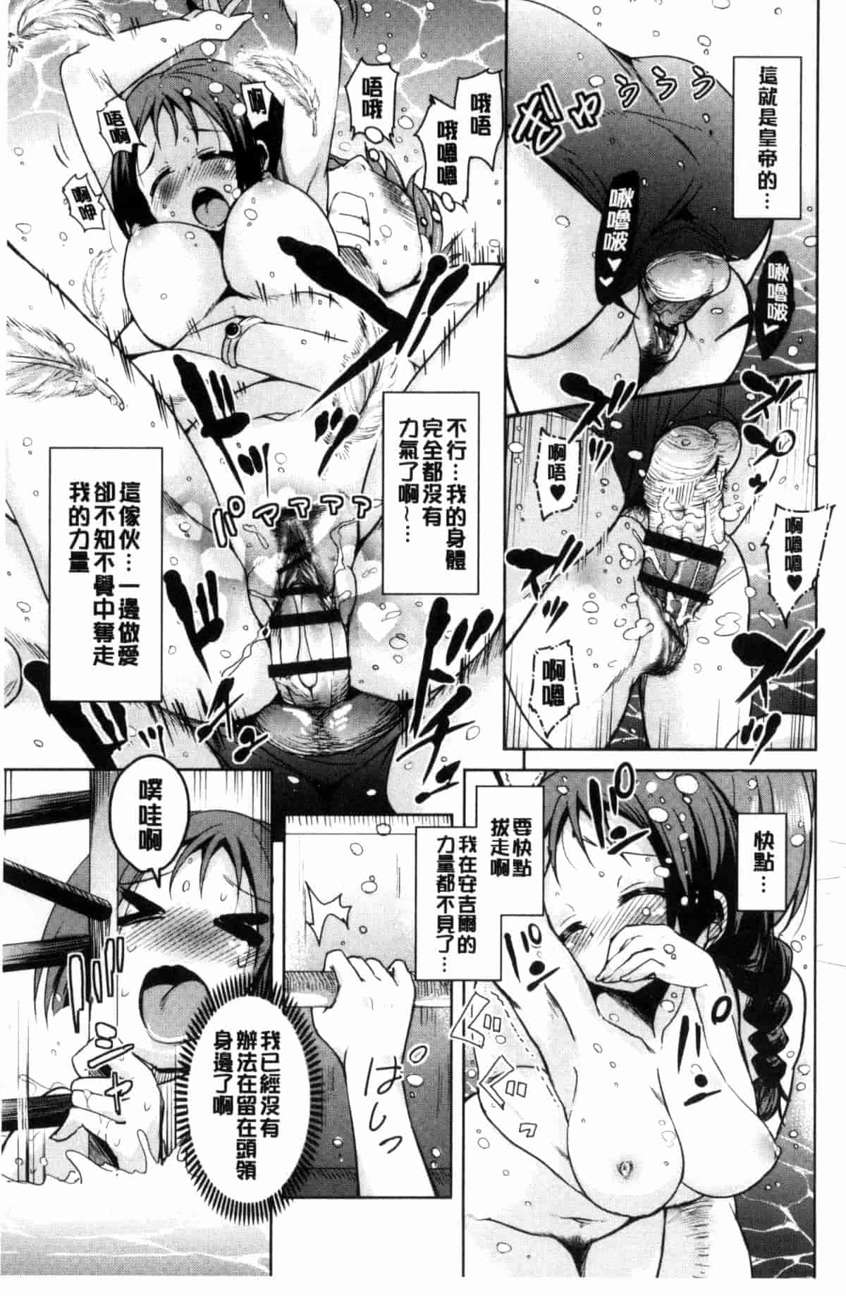 汉化版-[なるさわ景] 亡国魔王の星彦くん_第2集