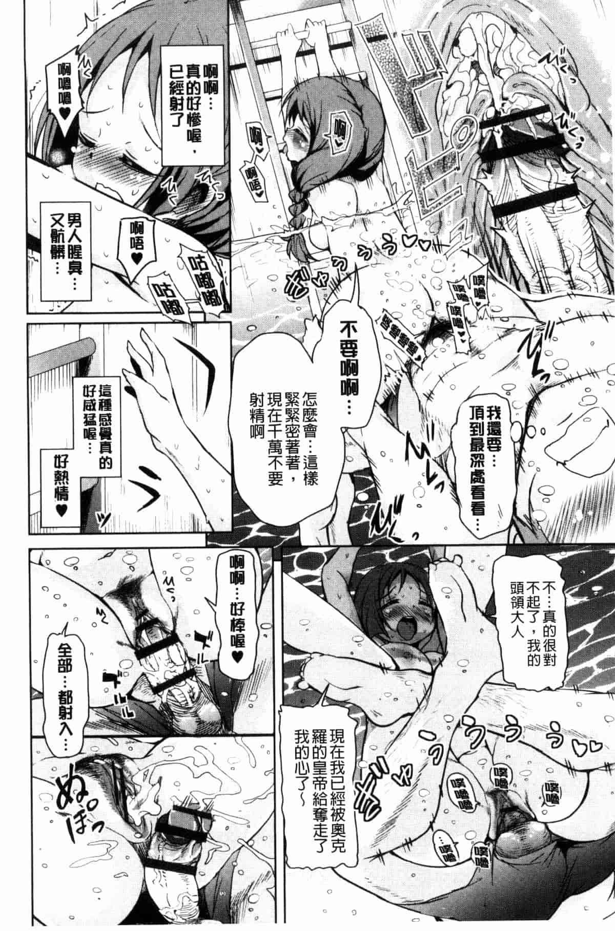 汉化版-[なるさわ景] 亡国魔王の星彦くん_第2集
