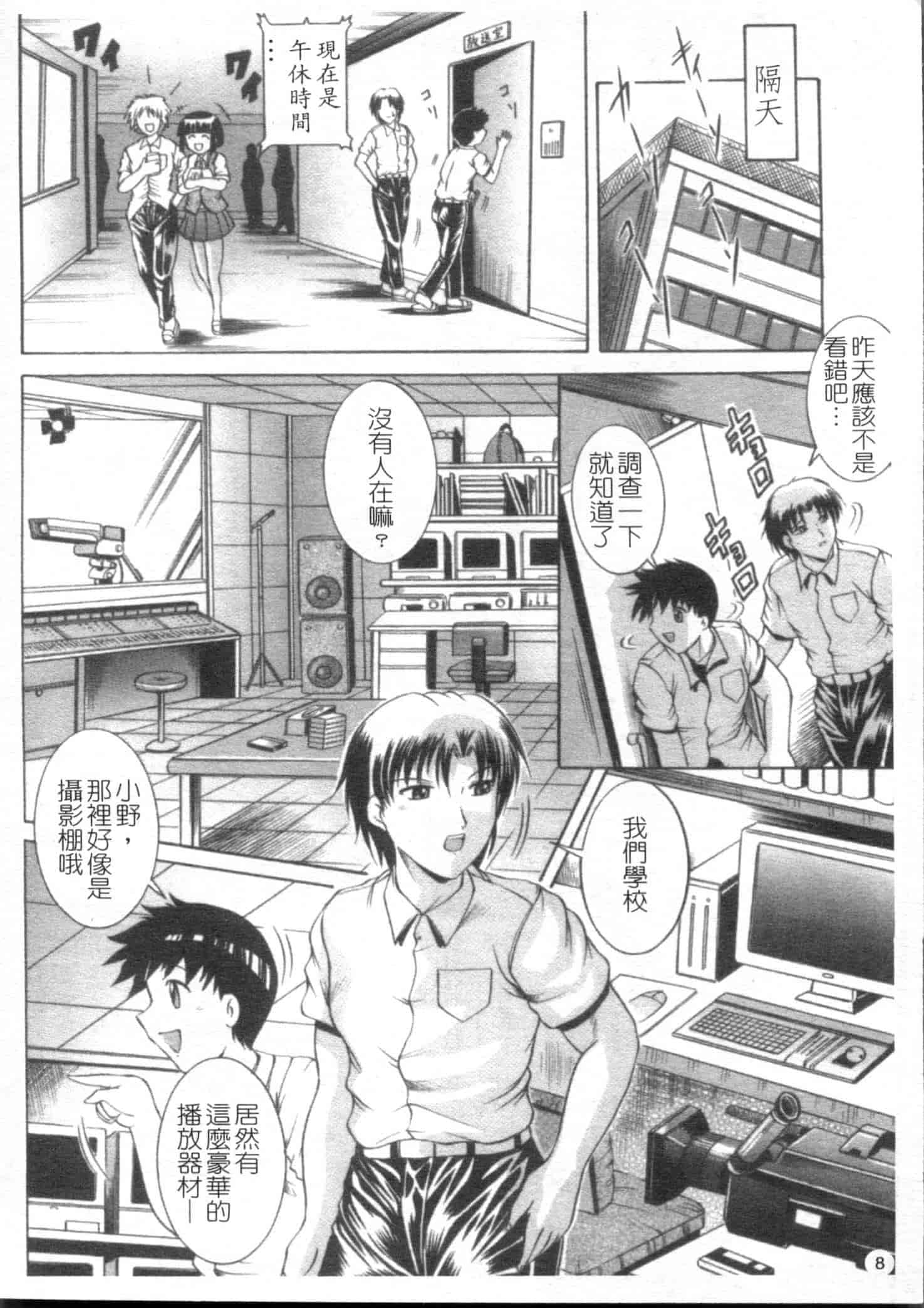 汉化版-[な～が] 密室放送_第1集