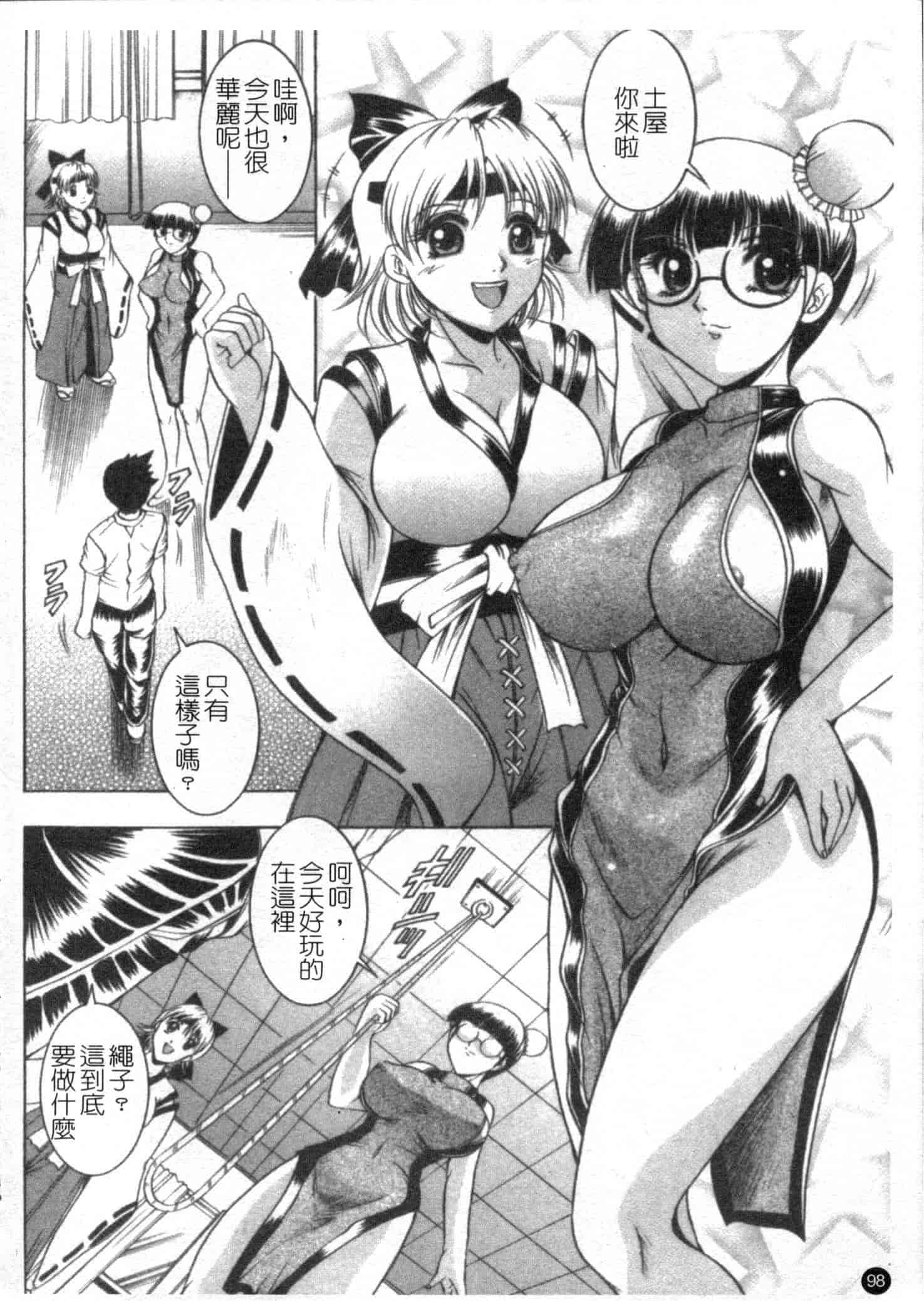 汉化版-[な～が] 密室放送_第3集