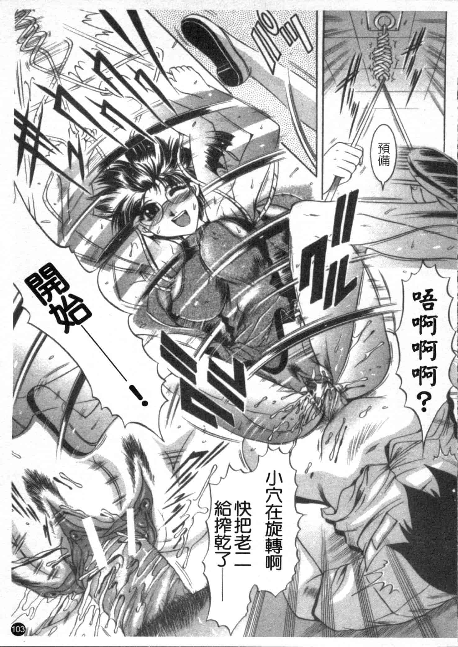 汉化版-[な～が] 密室放送_第3集