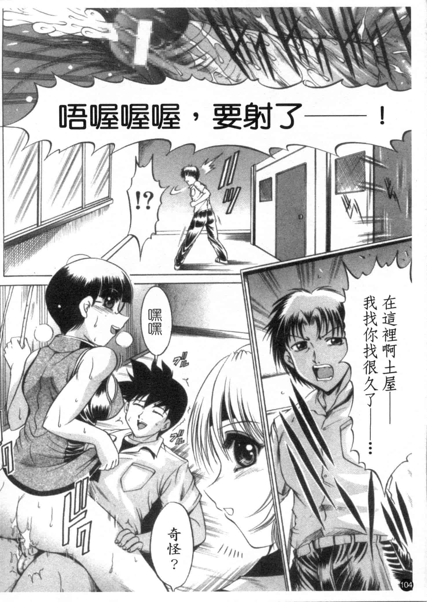 汉化版-[な～が] 密室放送_第3集