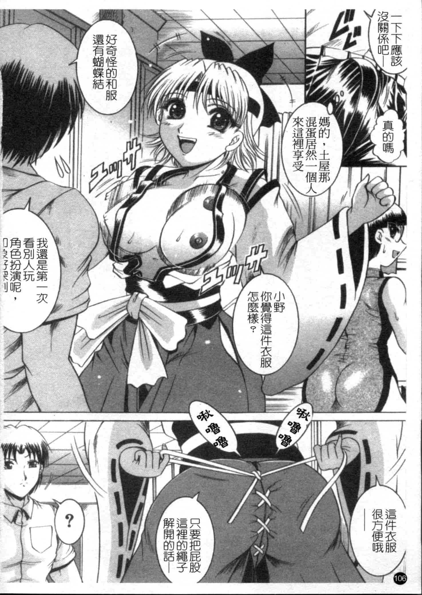 汉化版-[な～が] 密室放送_第3集
