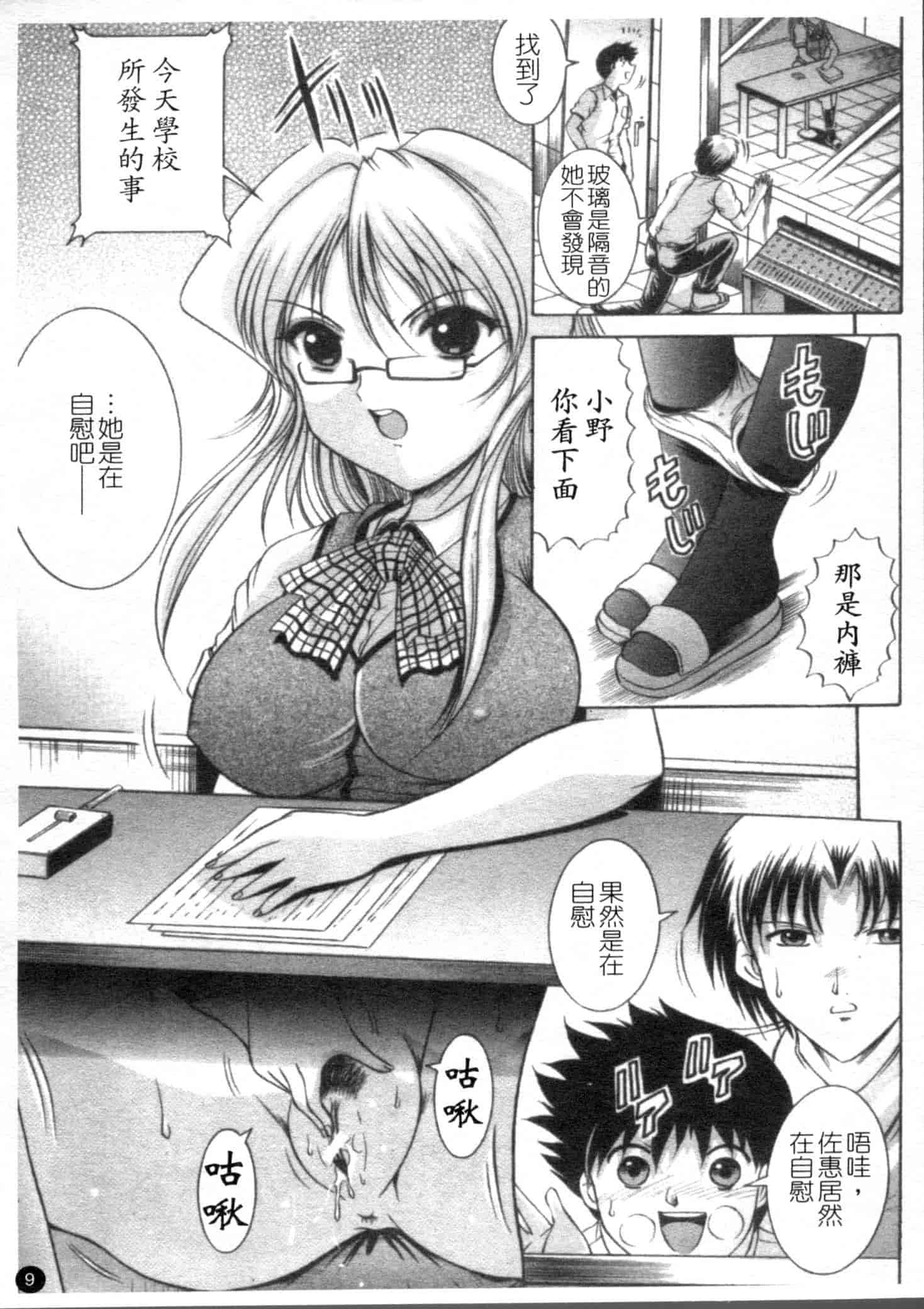 汉化版-[な～が] 密室放送_第1集