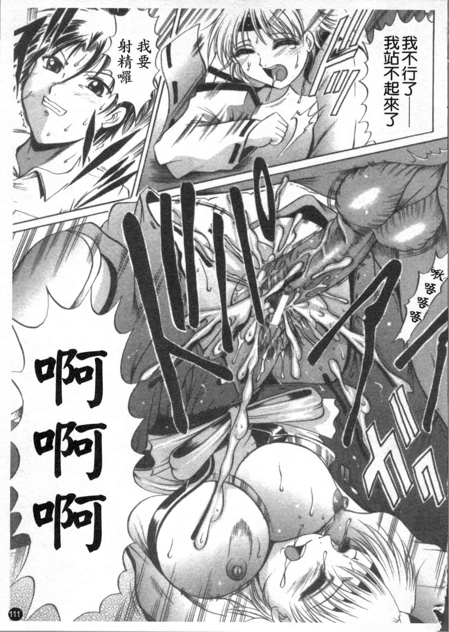 汉化版-[な～が] 密室放送_第3集