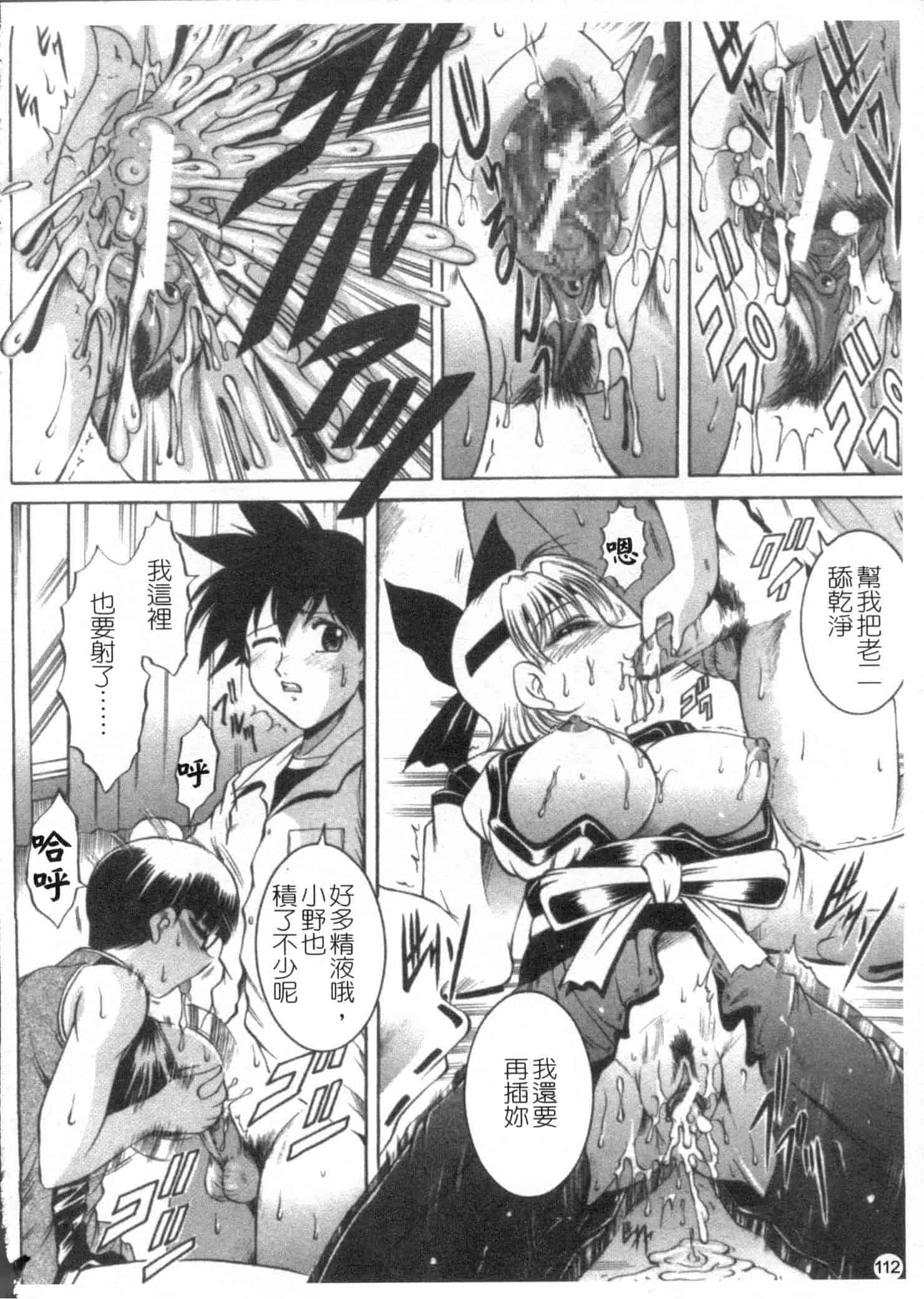 汉化版-[な～が] 密室放送_第3集