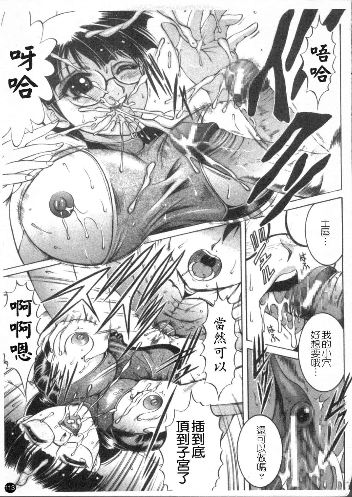 汉化版-[な～が] 密室放送_第3集