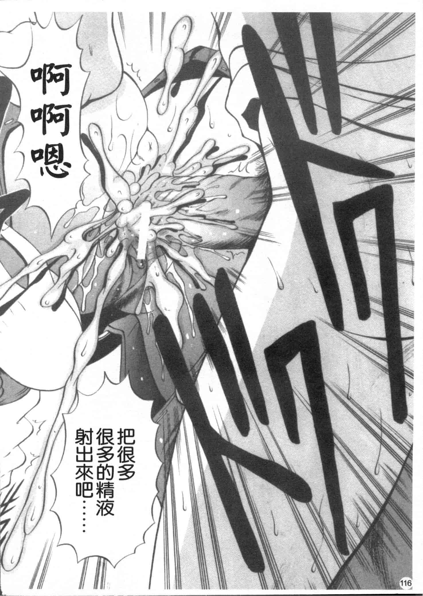 汉化版-[な～が] 密室放送_第3集