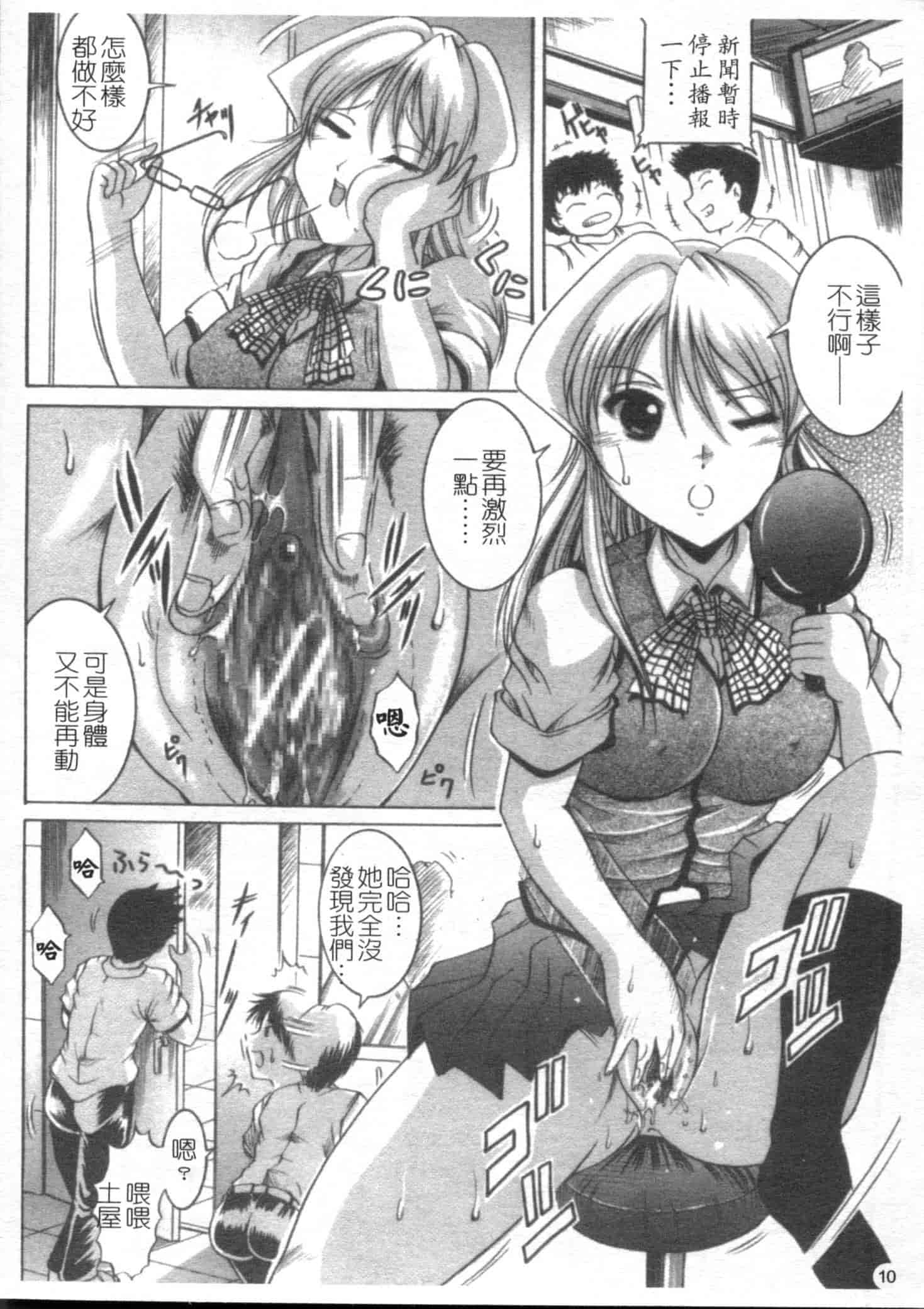汉化版-[な～が] 密室放送_第1集
