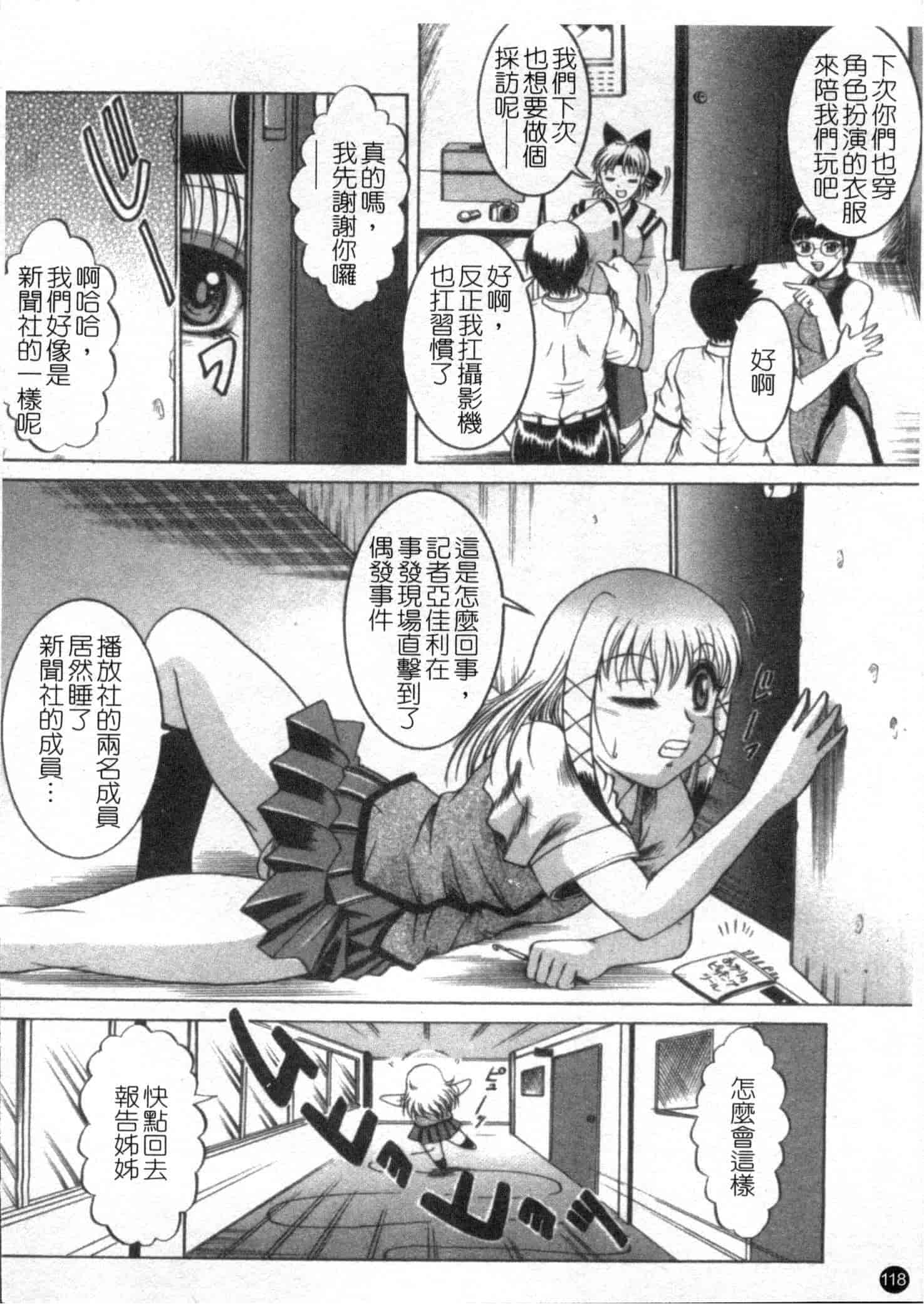 汉化版-[な～が] 密室放送_第3集