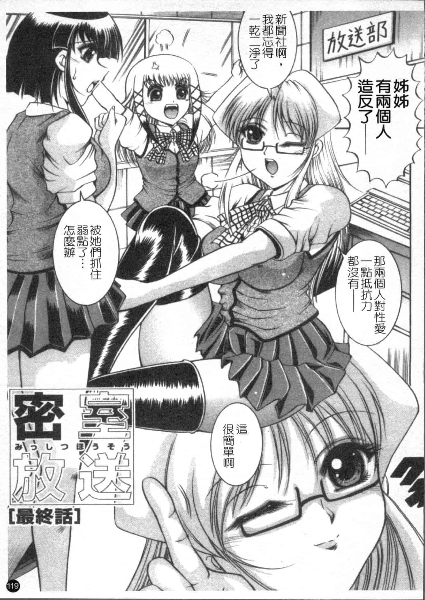 汉化版-[な～が] 密室放送_第4集