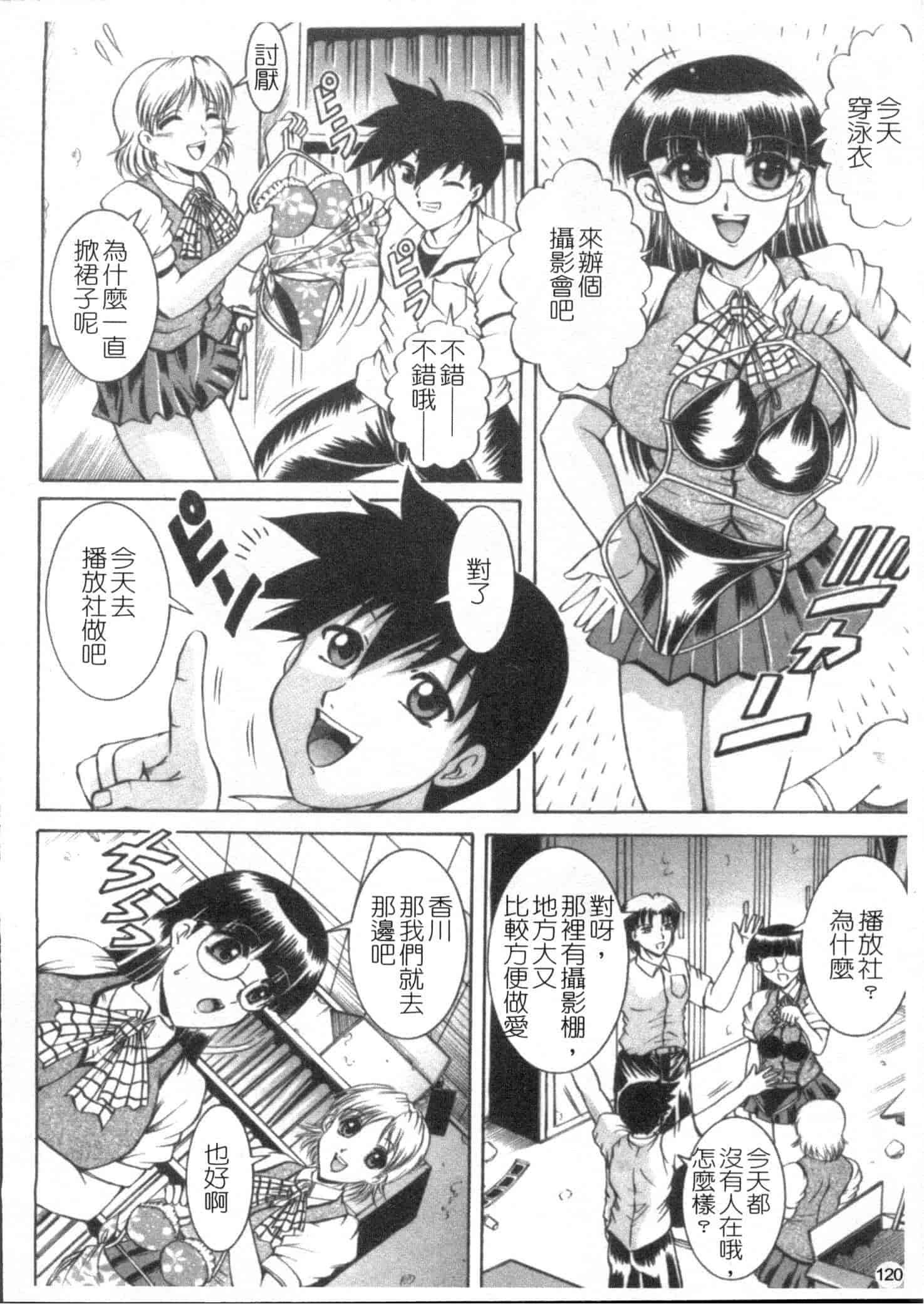 汉化版-[な～が] 密室放送_第4集