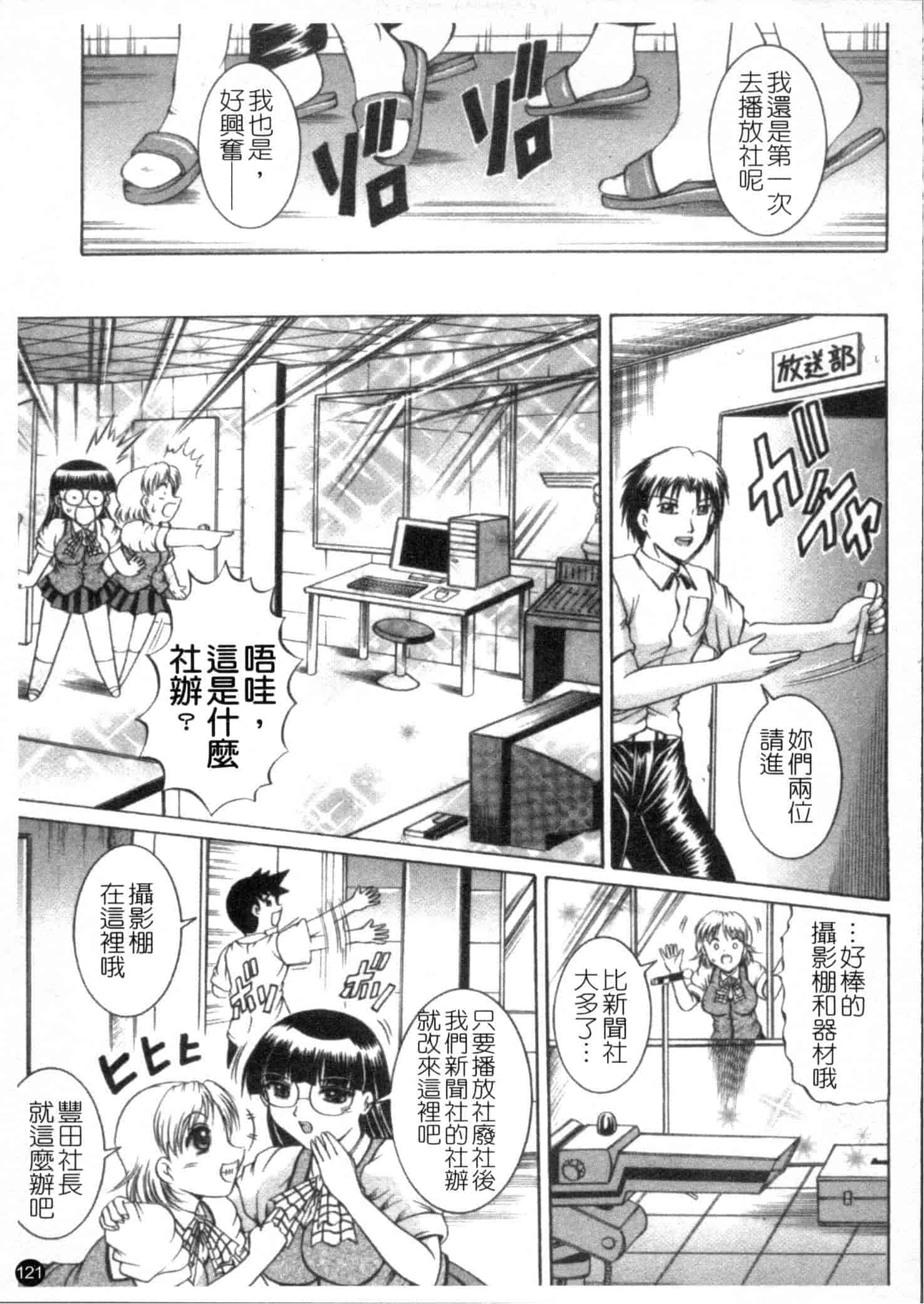 汉化版-[な～が] 密室放送_第4集